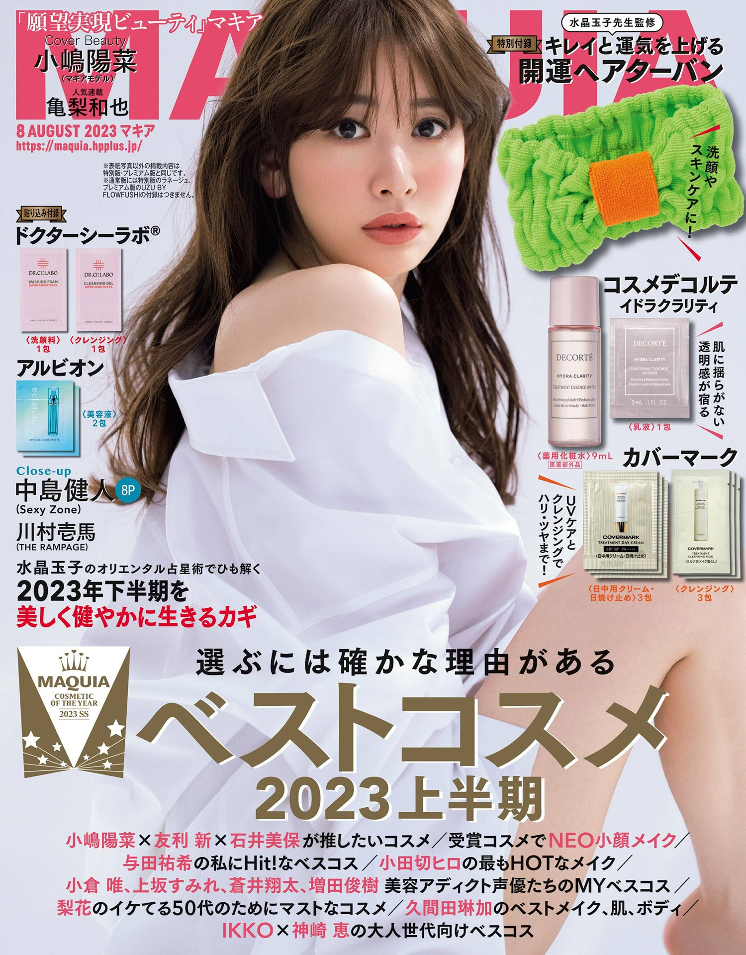 Haruna Kojima 小嶋陽菜, Otona MUSE オトナミューズ 2024年9月号