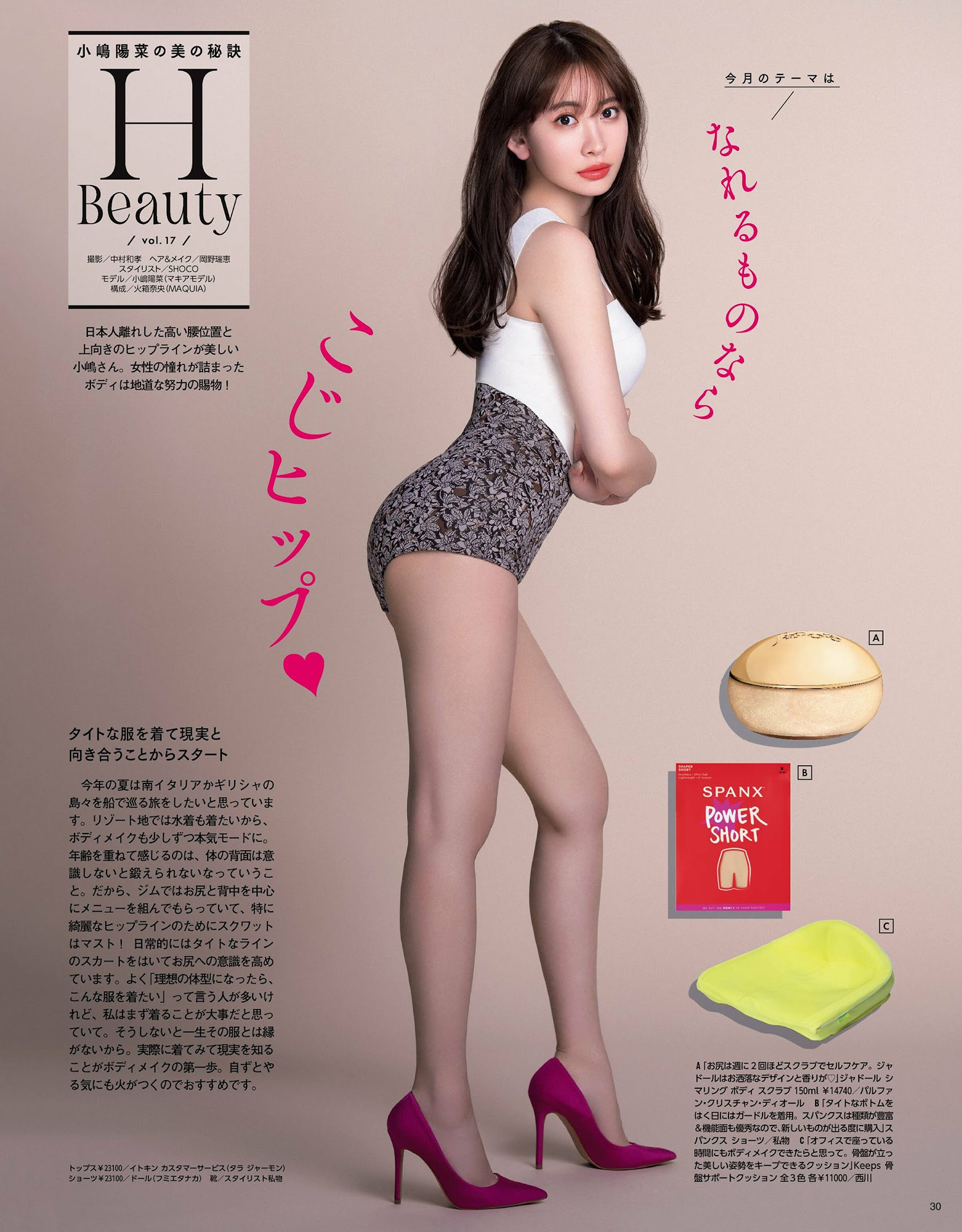 Haruna Kojima 小嶋陽菜, Otona MUSE オトナミューズ 2024年9月号