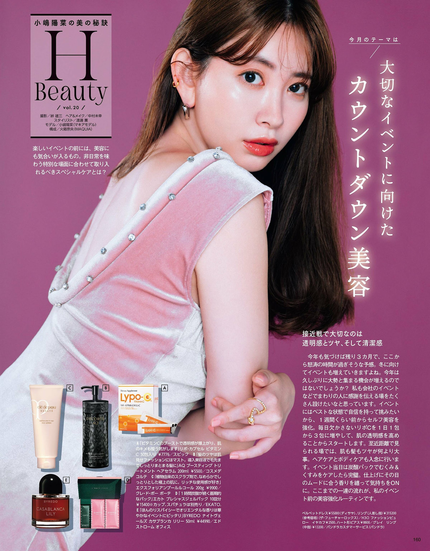 Haruna Kojima 小嶋陽菜, Otona MUSE オトナミューズ 2024年9月号