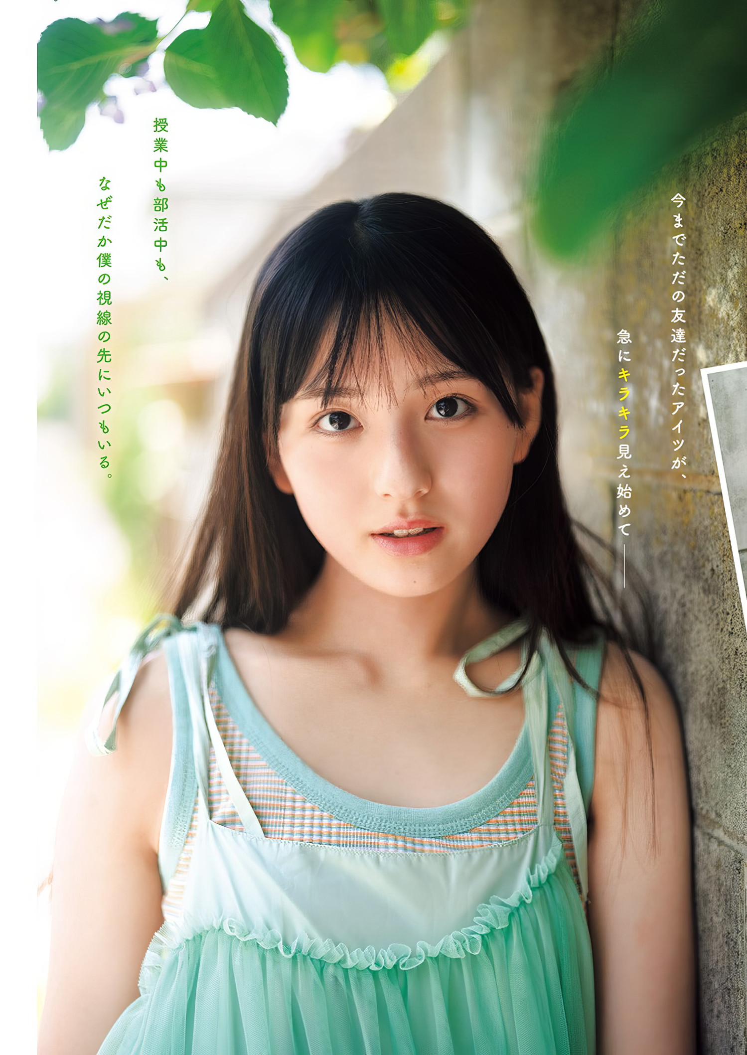 Hinako Irie 入江日奈子, Young Jump 2024 No.40 (ヤングジャンプ 2024年40号) 1 Hinako Irie 入江日奈子, Young Jump 2024 No.40 (ヤングジャンプ 2024年40号)