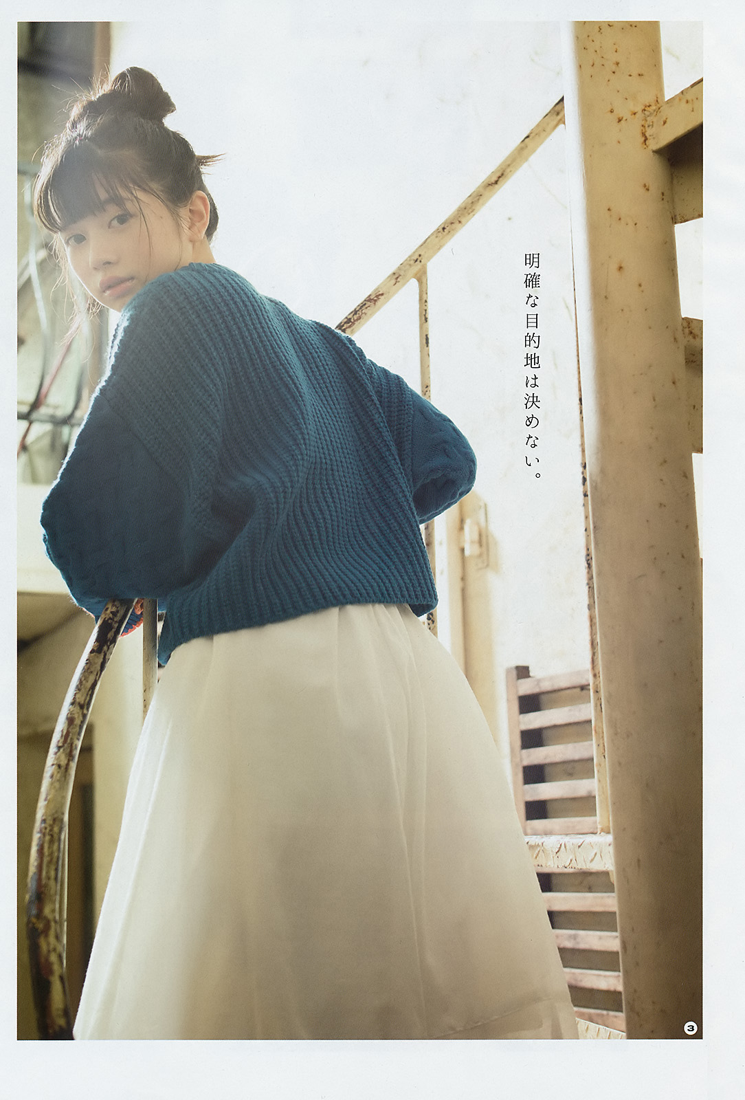 Hiyori Sakurada 桜田ひより, Young Gangan 2017 No.24 (ヤングガンガン 2017年24号) 5 Hiyori Sakurada 桜田ひより, Young Gangan 2017 No.24 (ヤングガンガン 2017年24号)