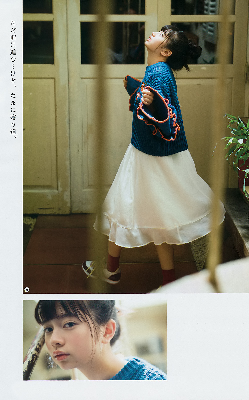 Hiyori Sakurada 桜田ひより, Young Gangan 2017 No.24 (ヤングガンガン 2017年24号) 6 Hiyori Sakurada 桜田ひより, Young Gangan 2017 No.24 (ヤングガンガン 2017年24号)