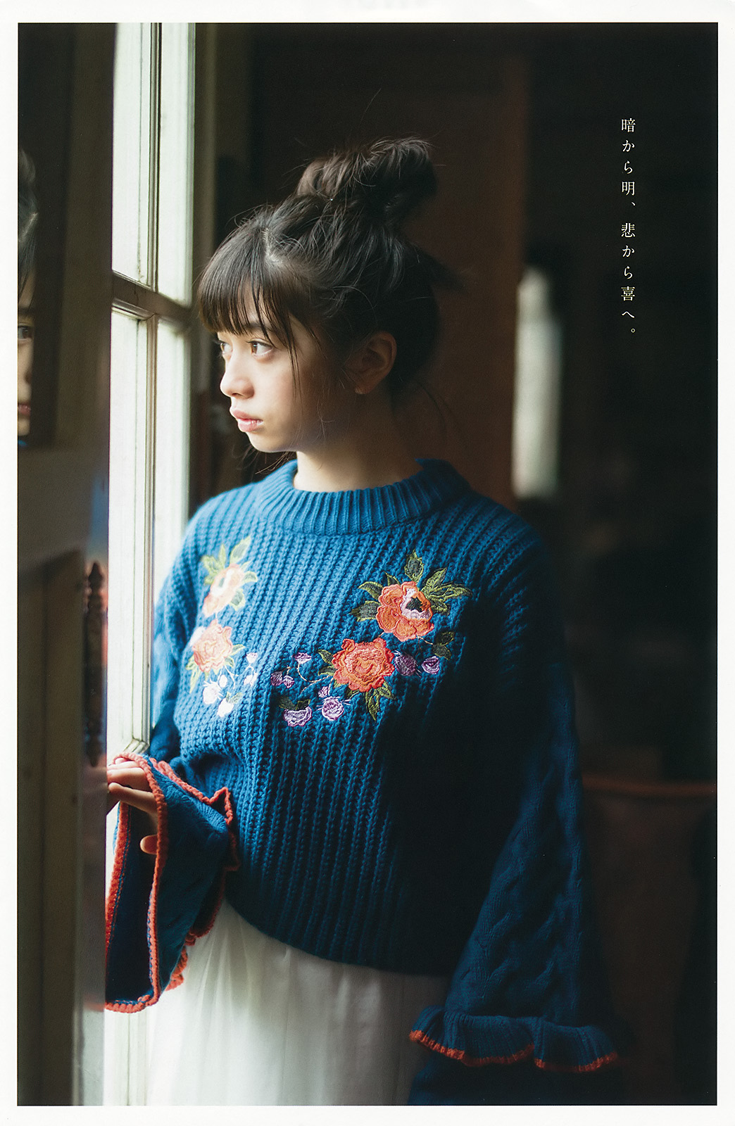 Hiyori Sakurada 桜田ひより, Young Gangan 2017 No.24 (ヤングガンガン 2017年24号) 16 Hiyori Sakurada 桜田ひより, Young Gangan 2017 No.24 (ヤングガンガン 2017年24号)