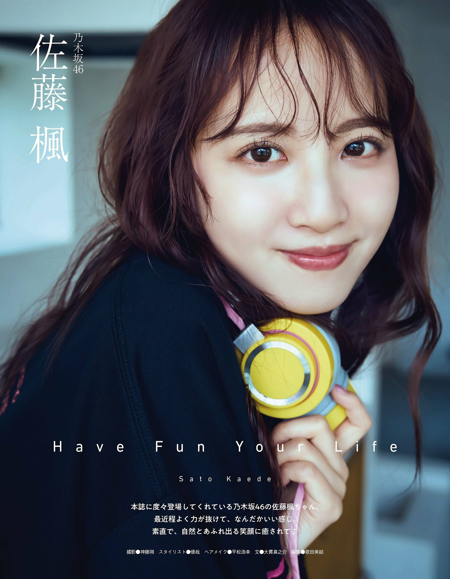 Kaede Sato 佐藤枫, Ex-Taishu 2024.07 (EX大众 2024年7月号)