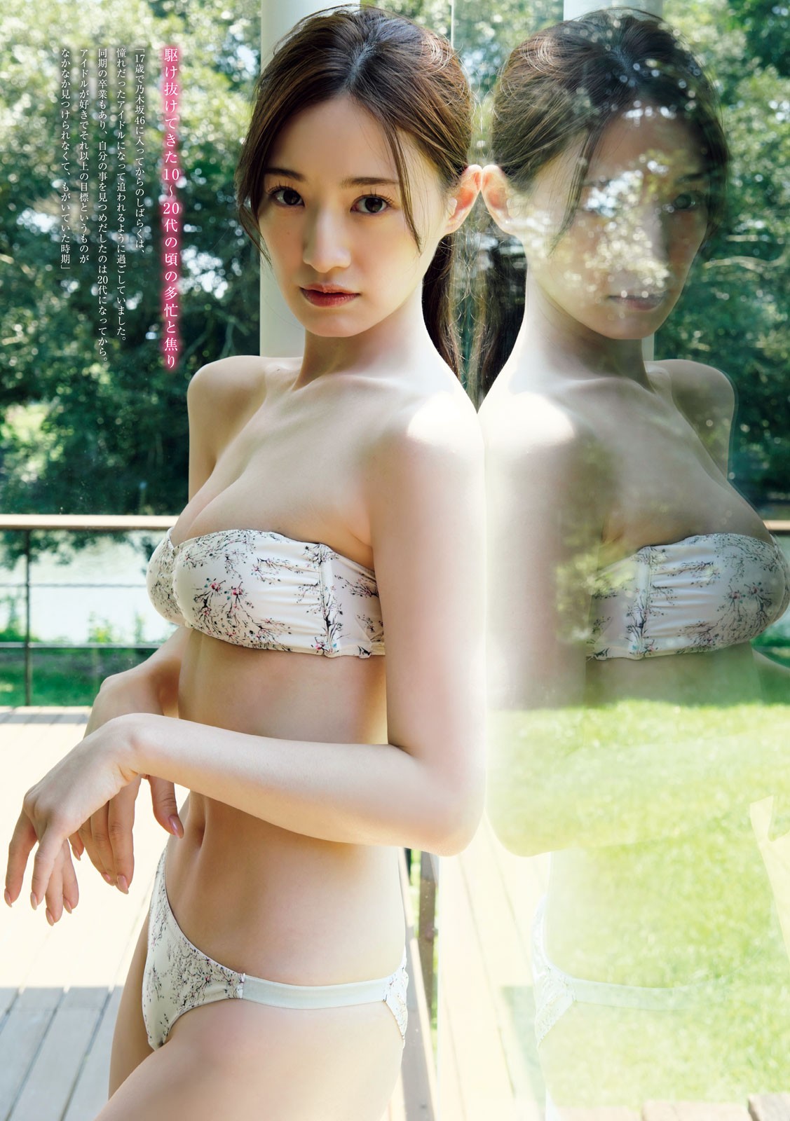 Kana Nakada 中田花奈, Young Magazine 2024 No.42 (ヤングマガジン 2024年42号)