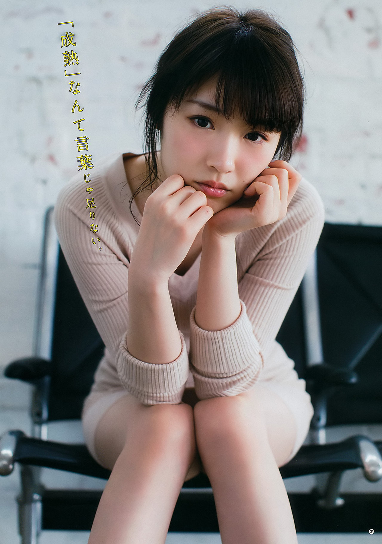 Kazumi Takayama 高山一実, Young Gangan 2017 No.01 (ヤングガンガン 2017年1号)