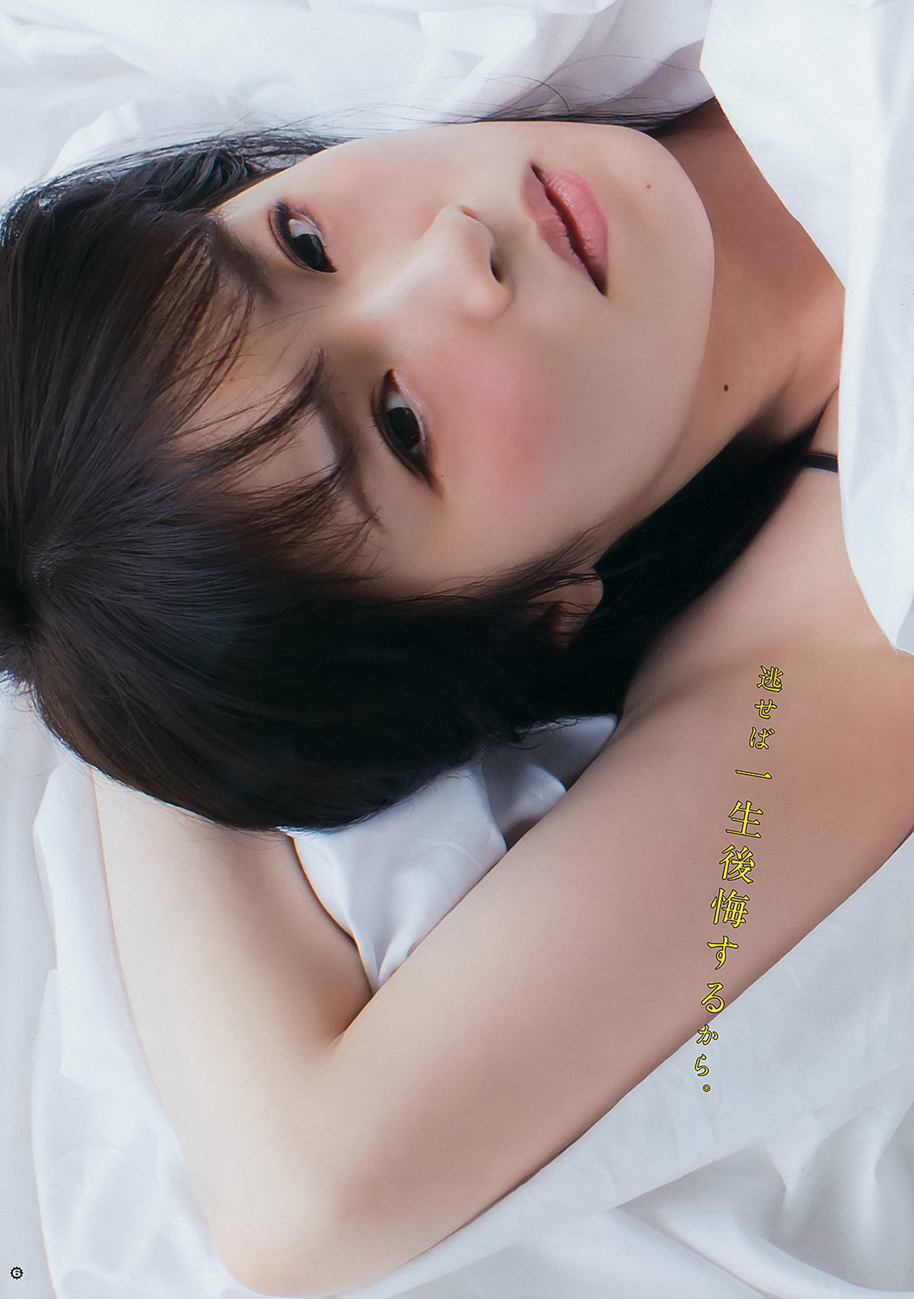 Kazumi Takayama 高山一実, Young Gangan 2017 No.01 (ヤングガンガン 2017年1号) 8 Kazumi Takayama 高山一実, Young Gangan 2017 No.01 (ヤングガンガン 2017年1号)
