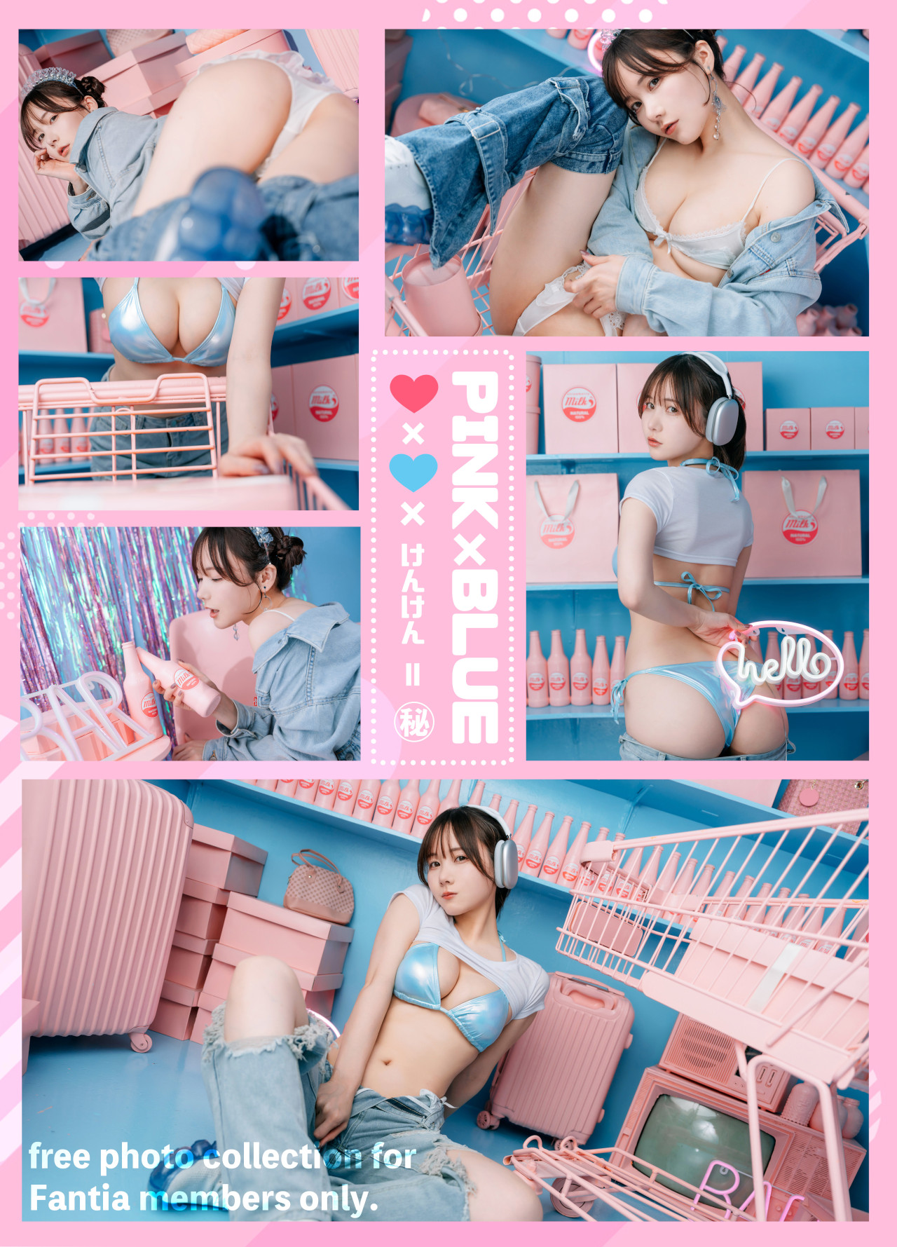 Kenken けんけんぱ, デジタル写真集 [PINK×BLUE] Set.01