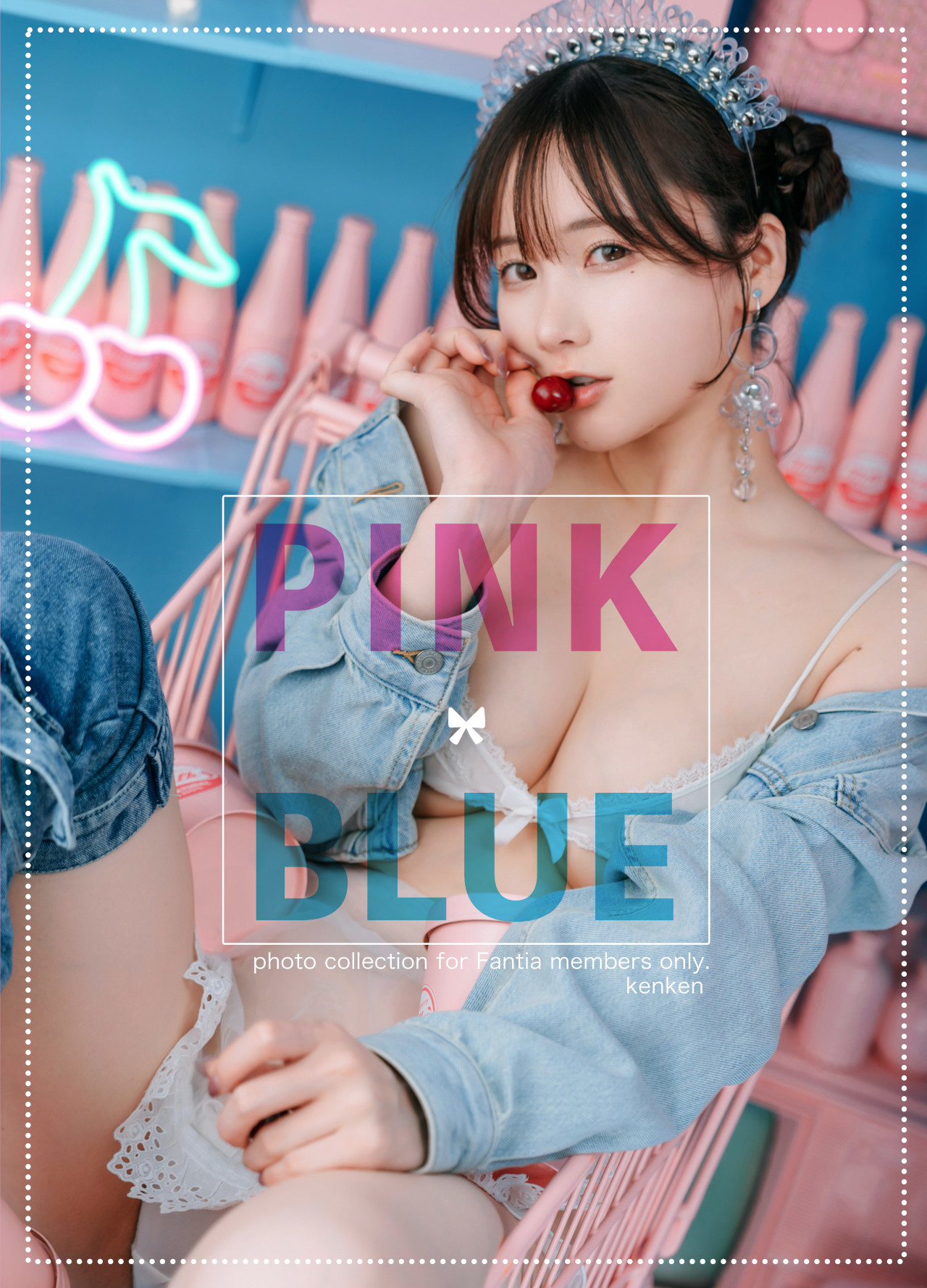 Kenken けんけんぱ, デジタル写真集 [PINK×BLUE] Set.02