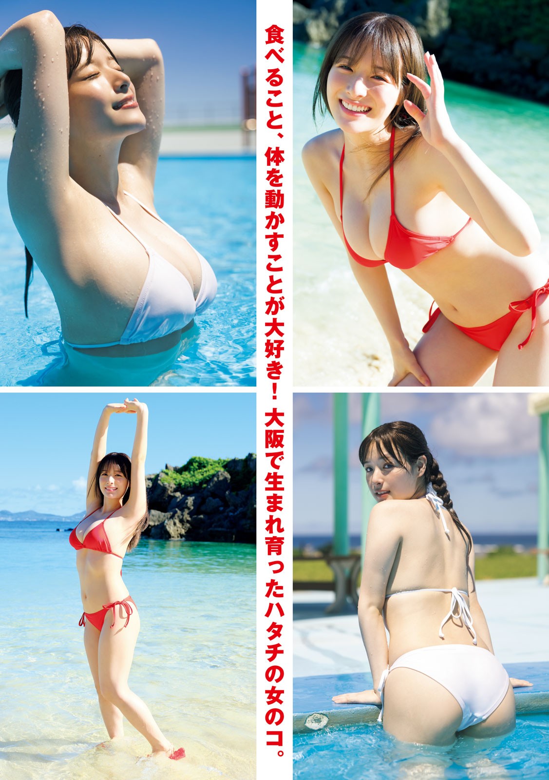 Kurea Hazuki 葉月くれあ, Young Magazine 2024 No.40 (ヤングマガジン 2024年40号)