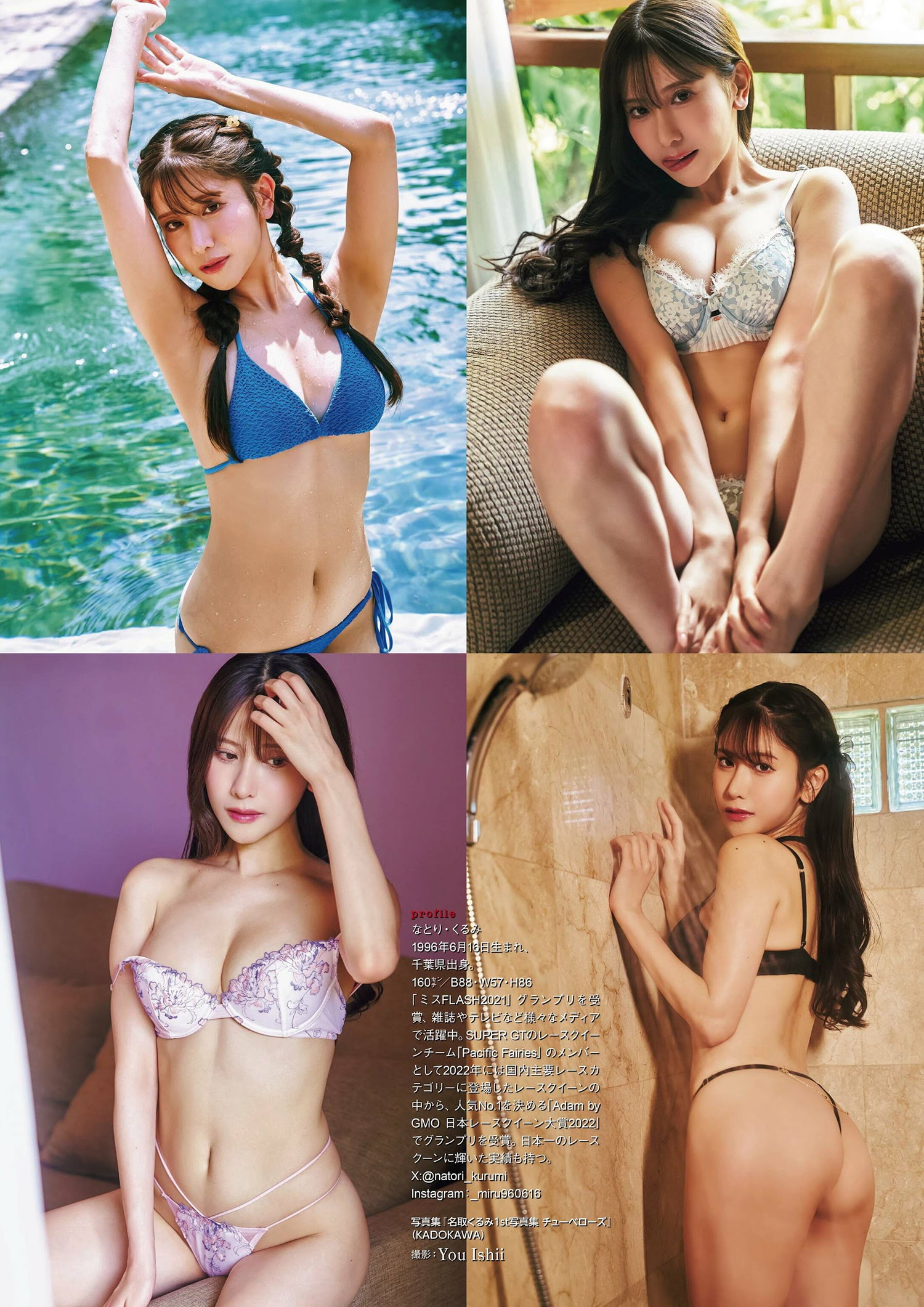 Kurumi Natori 名取くるみ, グラビアザテレビジョン Vol.70
