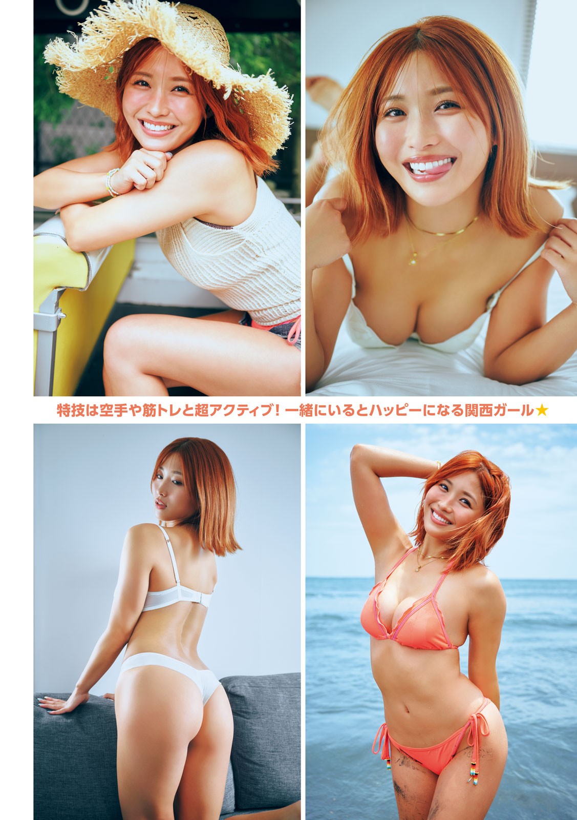 Kyoka Ando 安藤京香, Young Magazine 2024 No.42 (ヤングマガジン 2024年42号) 3 Kyoka Ando 安藤京香, Young Magazine 2024 No.42 (ヤングマガジン 2024年42号)