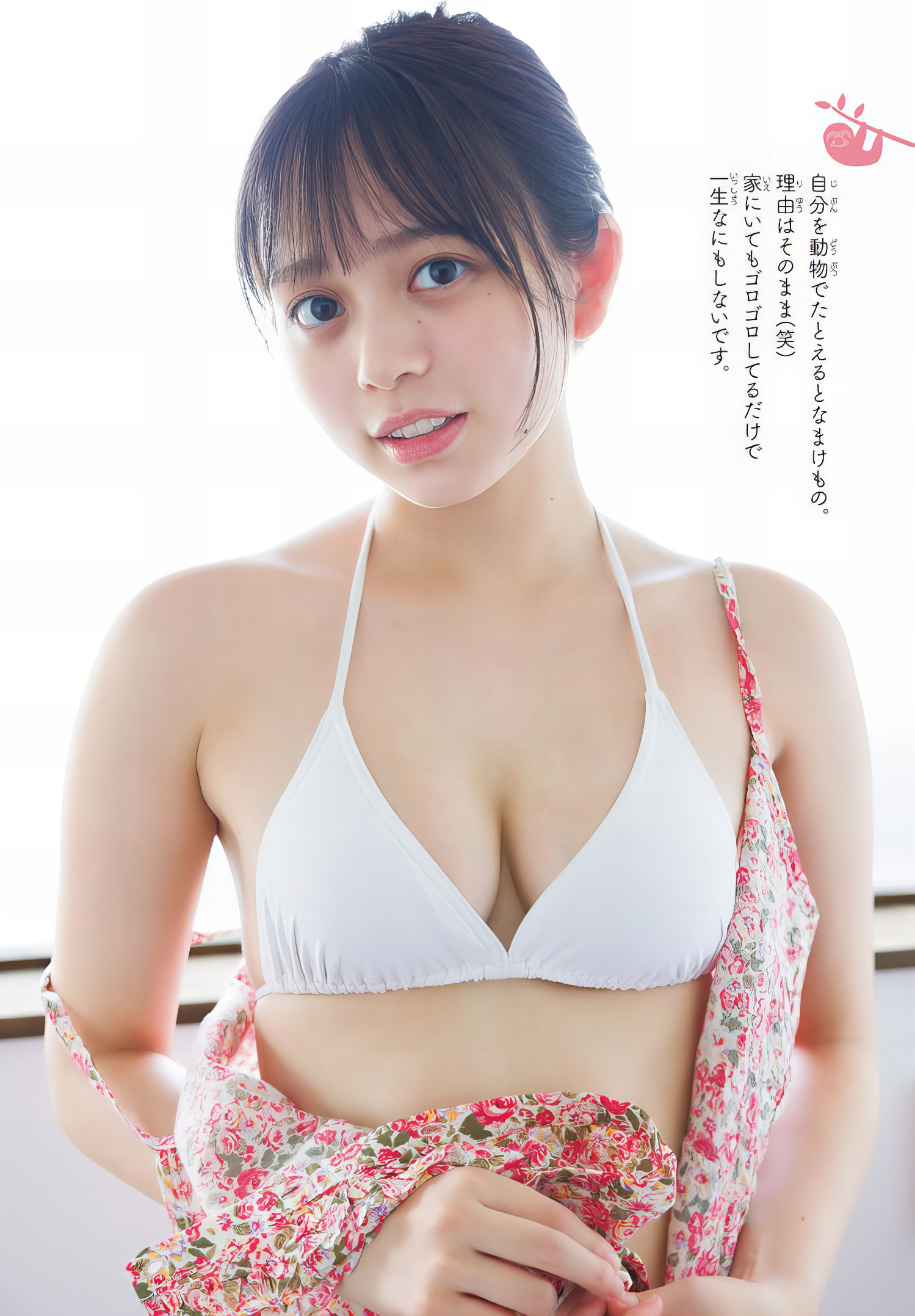 Mai Horai 蓬莱舞, Shonen Champion 2024 No.43 (少年チャンピオン 2024年43号)