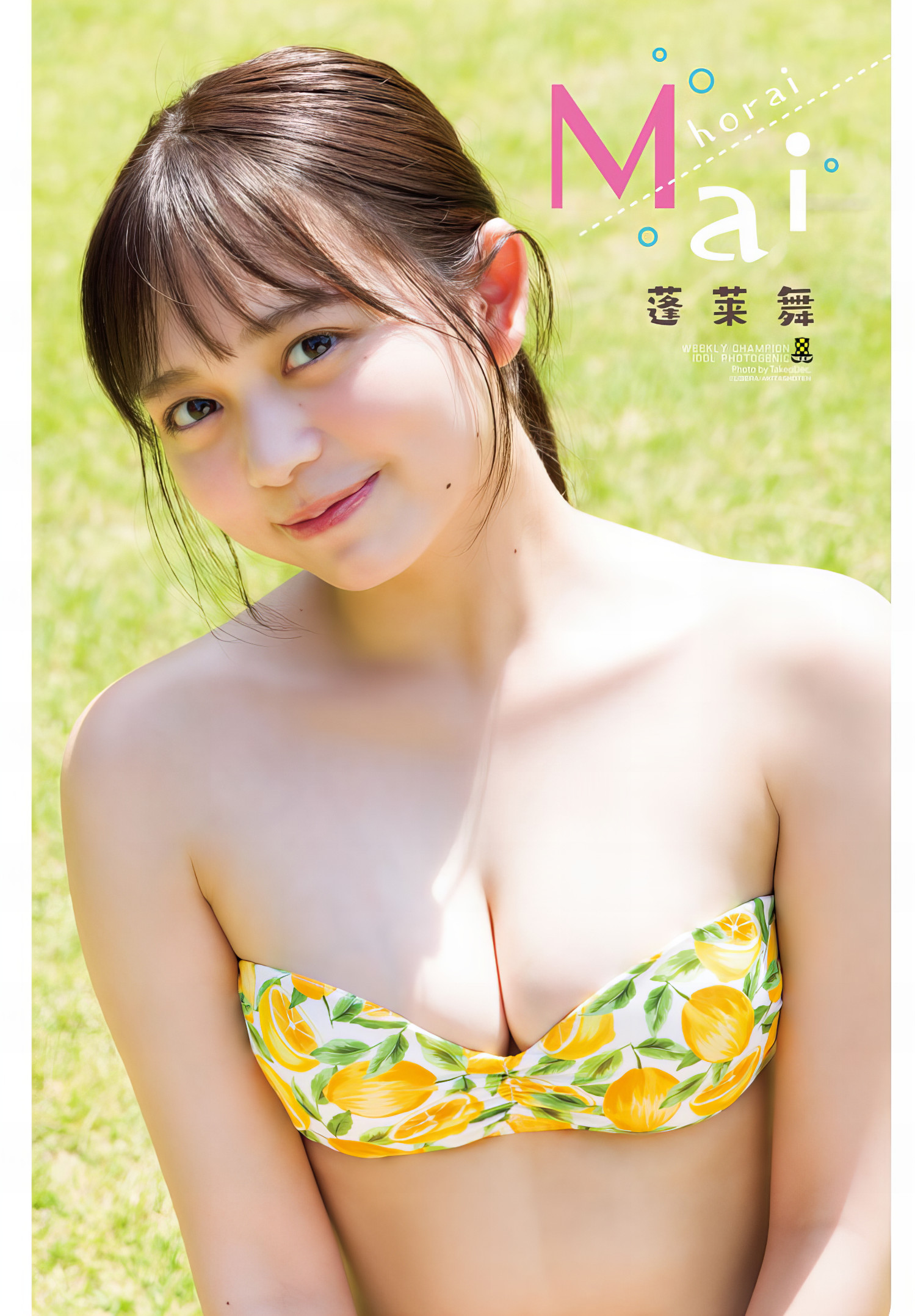 Mai Horai 蓬莱舞, Shonen Champion 2024 No.43 (少年チャンピオン 2024年43号)