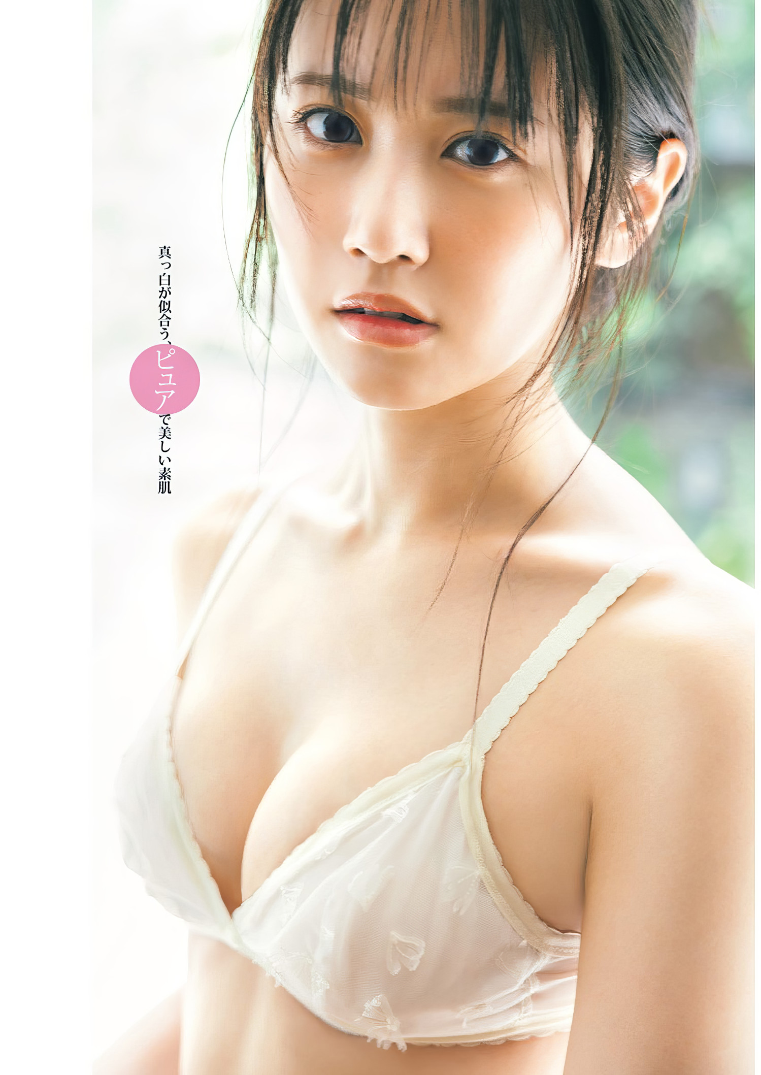 Mai Nakamura 中村舞, Young Jump 2024 No.40 (ヤングジャンプ 2024年40号) 1 Mai Nakamura 中村舞, Young Jump 2024 No.40 (ヤングジャンプ 2024年40号)