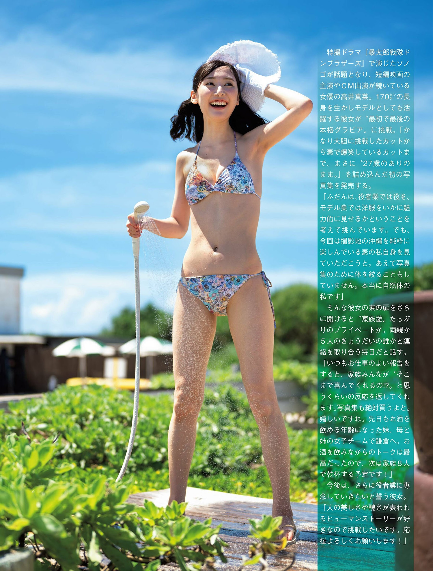 Mana Takai 高井真菜, FLASH 2024.09.17 (フラッシュ 2024年9月17日号) 5 Mana Takai 高井真菜, FLASH 2024.09.17 (フラッシュ 2024年9月17日号)