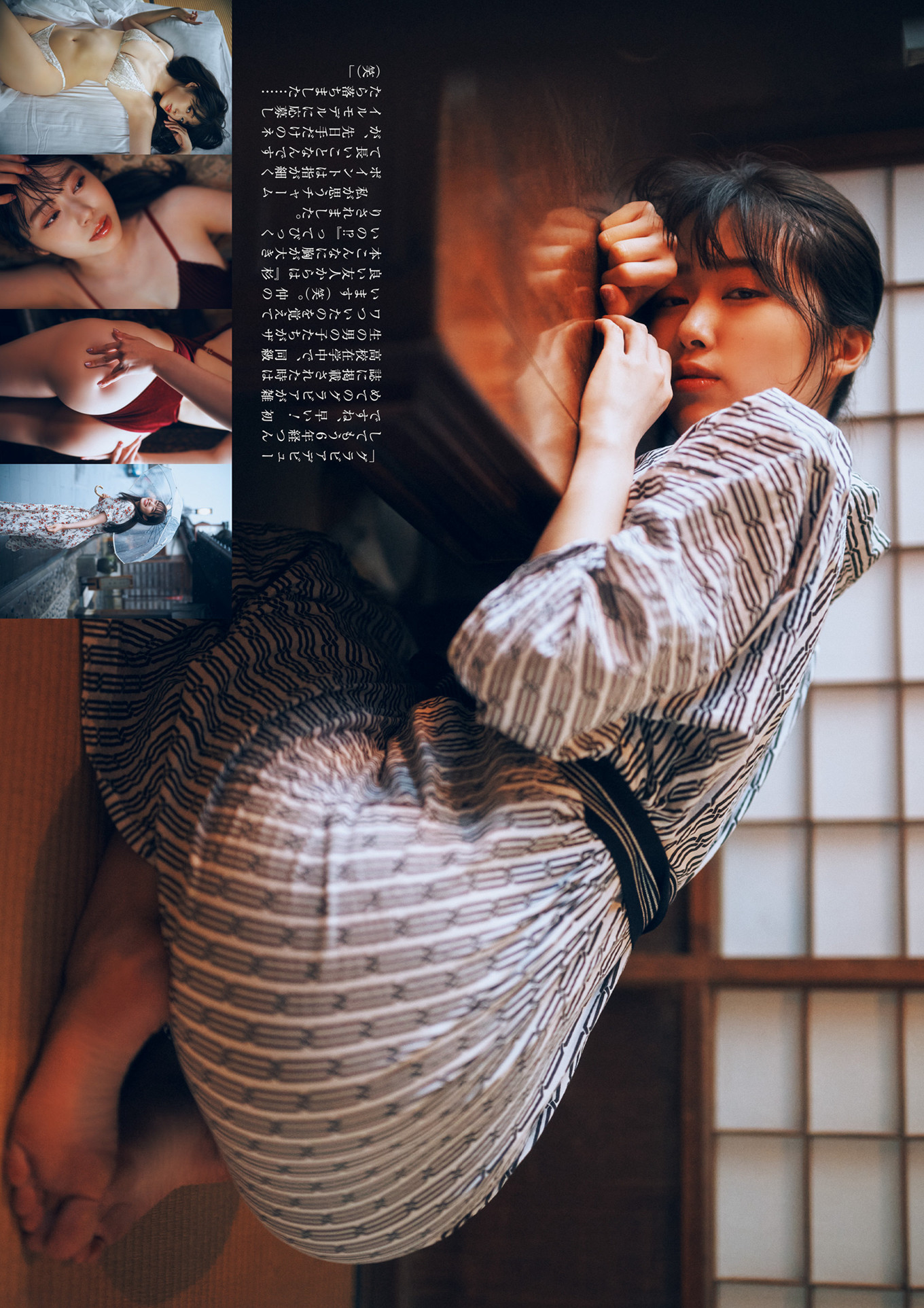 Mariri Sugimoto 杉本爱莉铃, Shukan Post 2024.08.09 (周刊ポスト 2024年8月9日号)