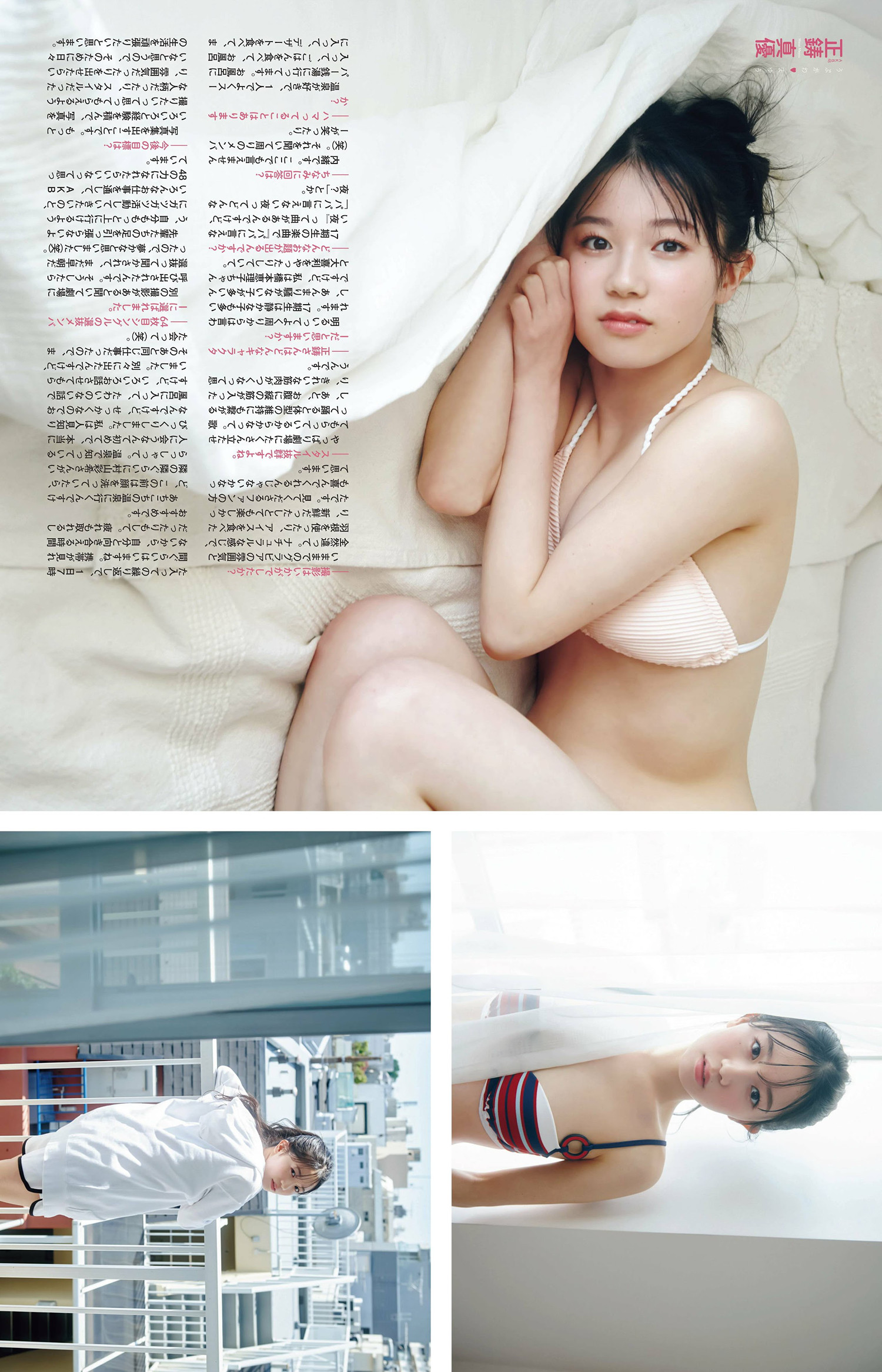 Mayuu Masai 正鋳真優, Ex-Taishu 2024.07 (EX大衆 2024年7月号)
