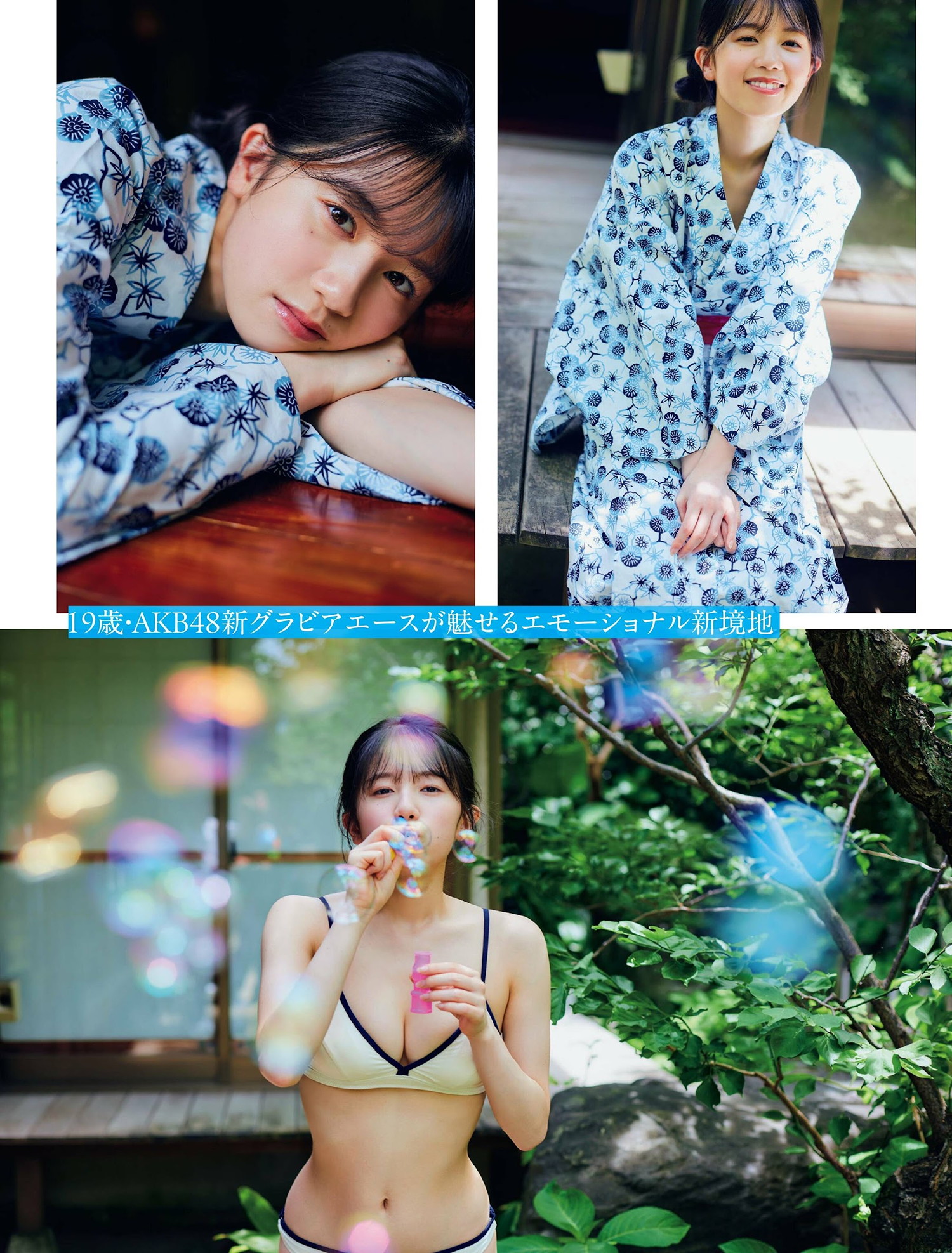 Mayuu Masai 正鋳真優, FLASH 2024.09.10 (フラッシュ 2024年9月10日号)