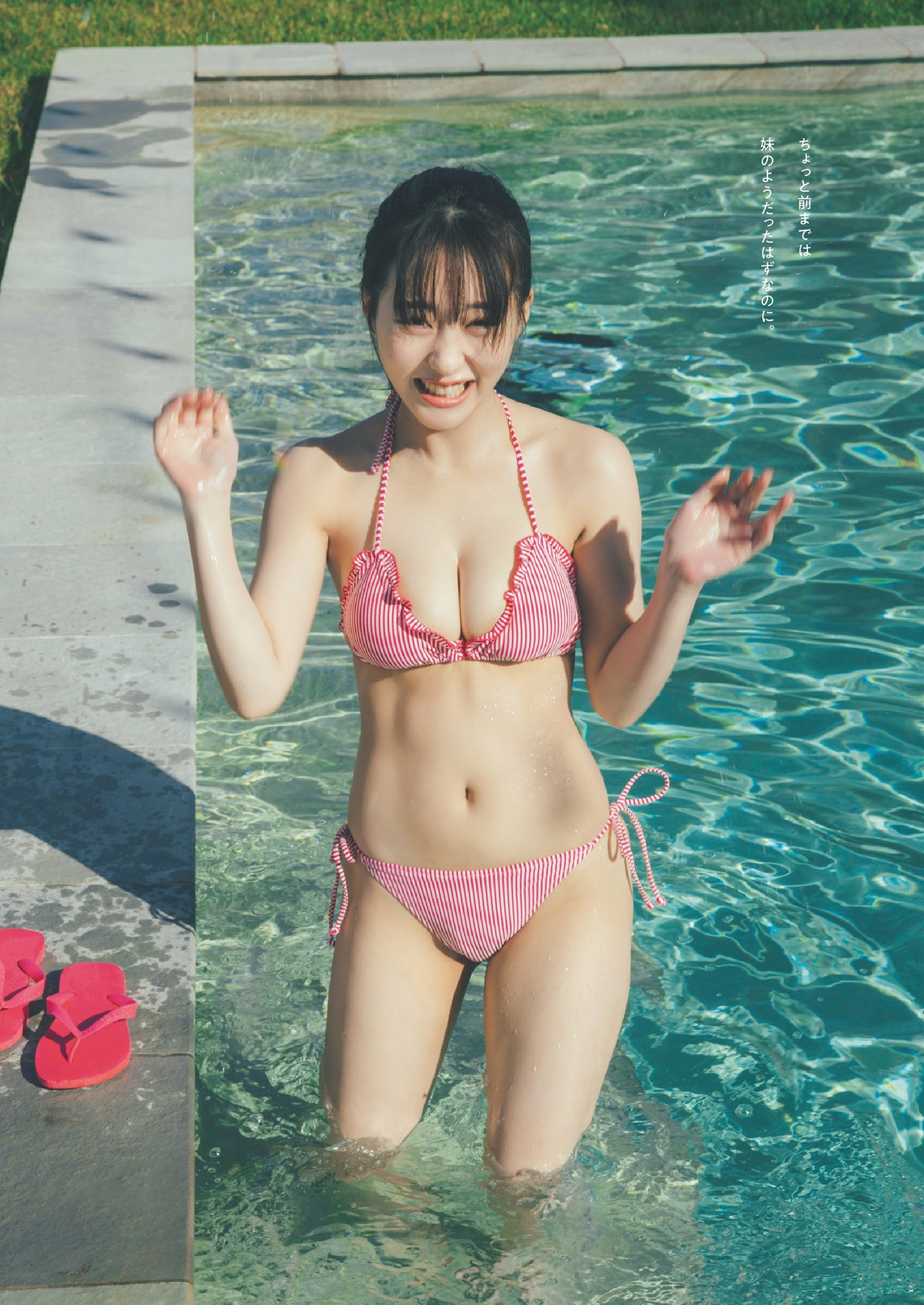 Miku Tanaka 田中美久, Weekly Playboy 2024 No.39 (周刊プレイボーイ 2024年39号)