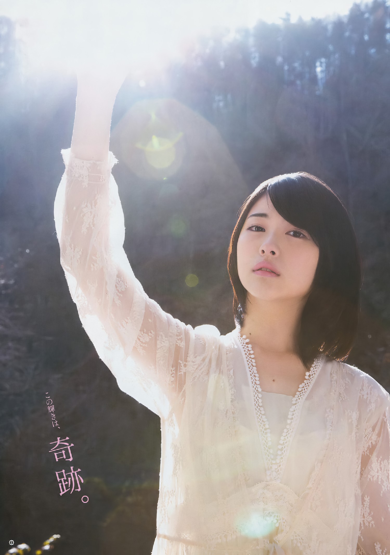 Minami Hamabe 浜辺美波, Young Gangan 2017 No.04 (ヤングガンガン 2017年4号)