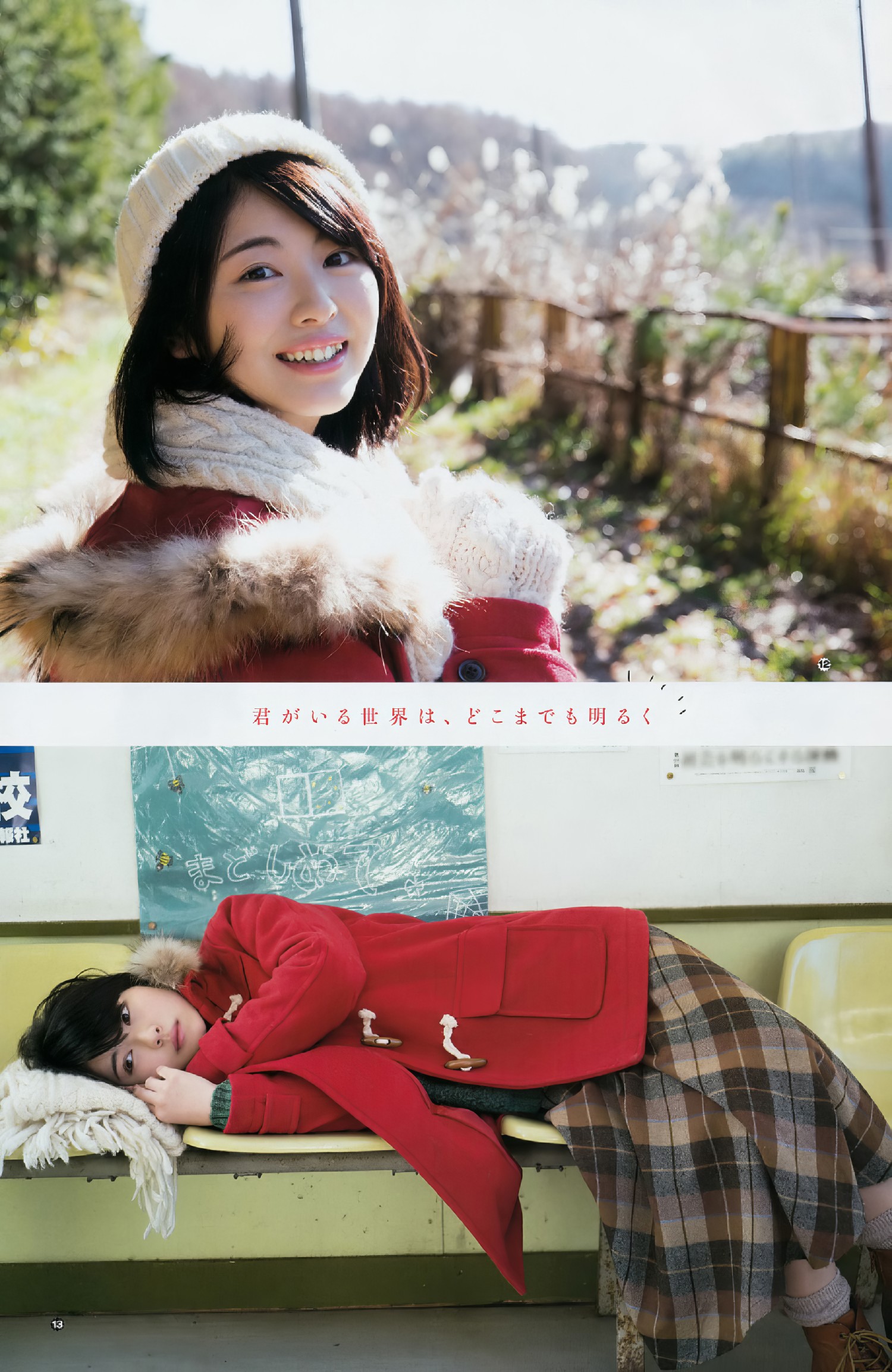 Minami Hamabe 浜辺美波, Young Gangan 2017 No.04 (ヤングガンガン 2017年4号)