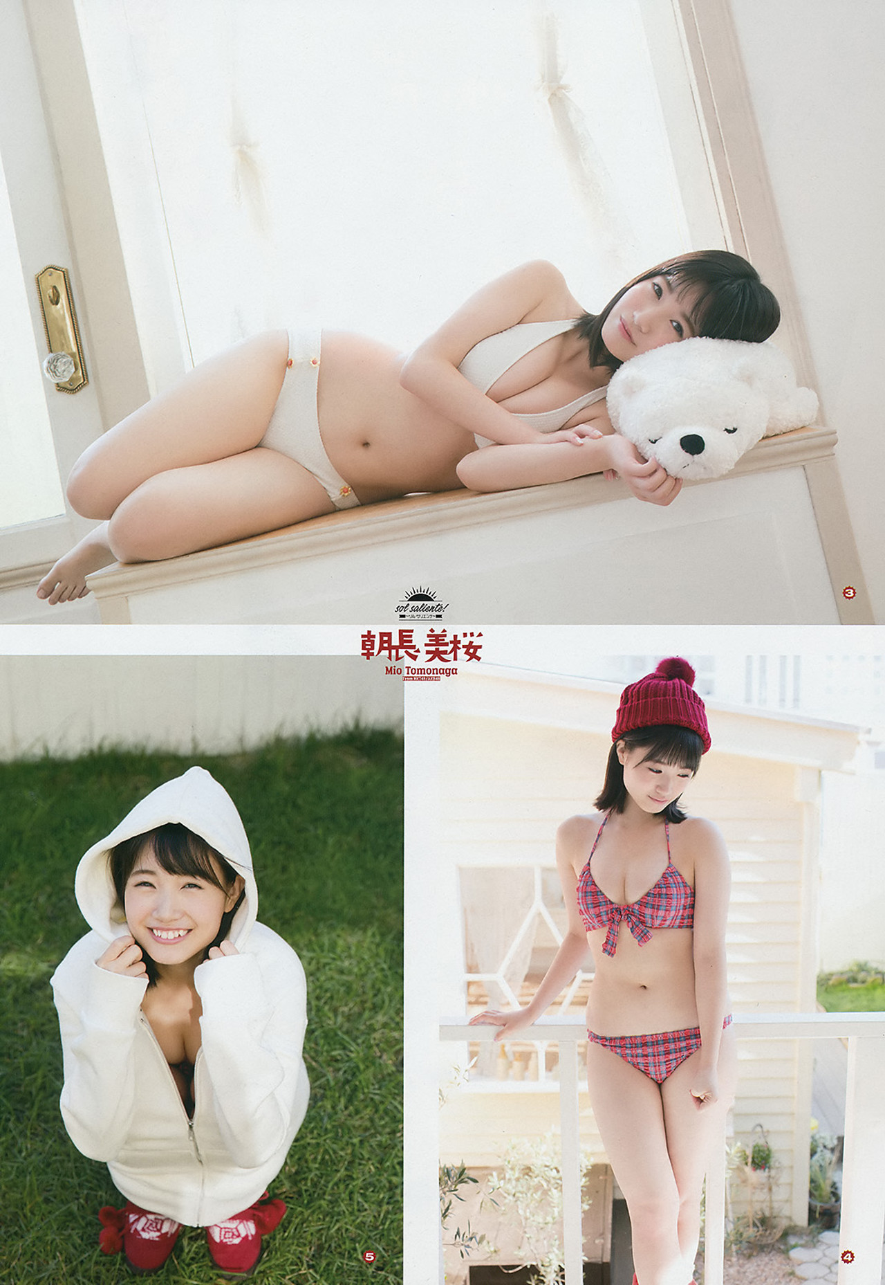 Mio Tomonaga 朝長美桜, Young Gangan 2017 No.03 (ヤングガンガン 2017年3号)