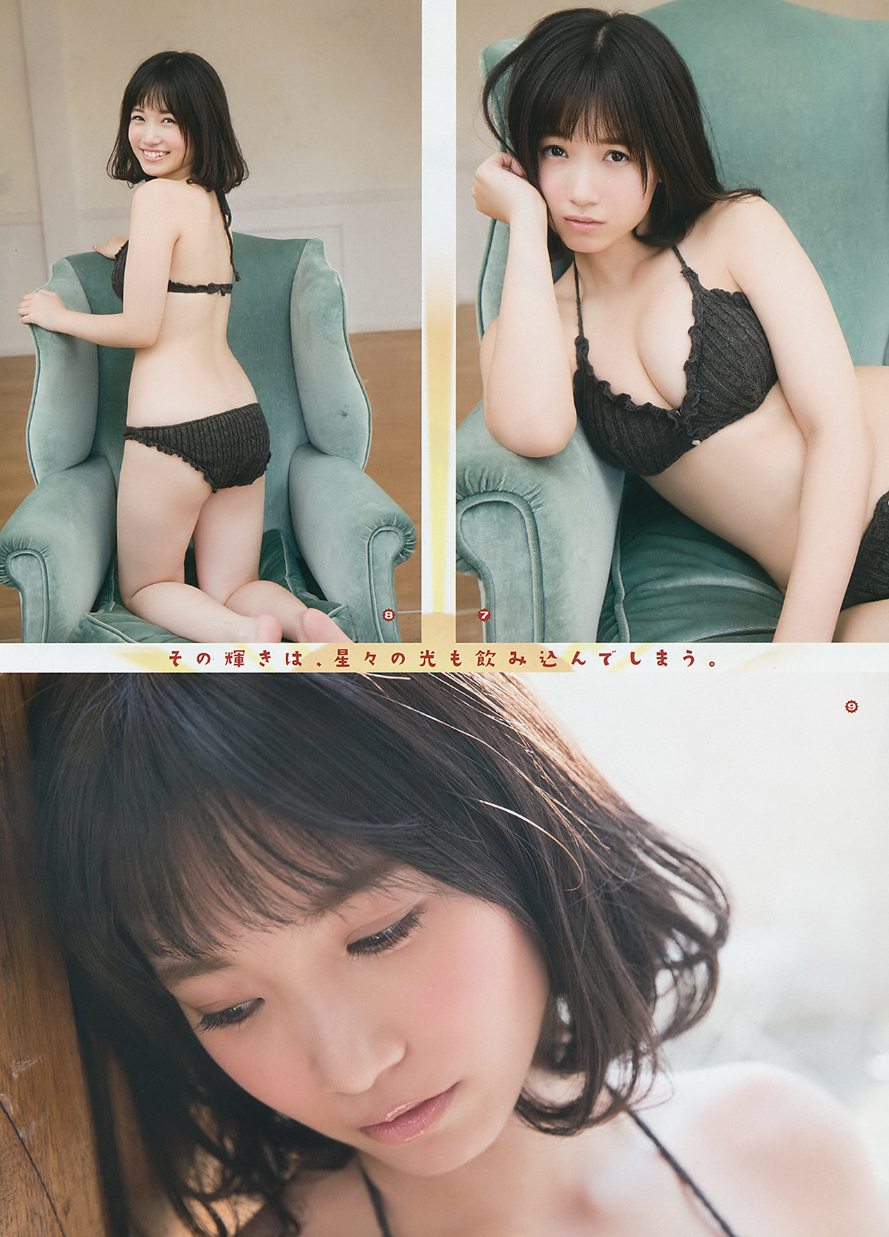 Mio Tomonaga 朝長美桜, Young Gangan 2017 No.03 (ヤングガンガン 2017年3号)