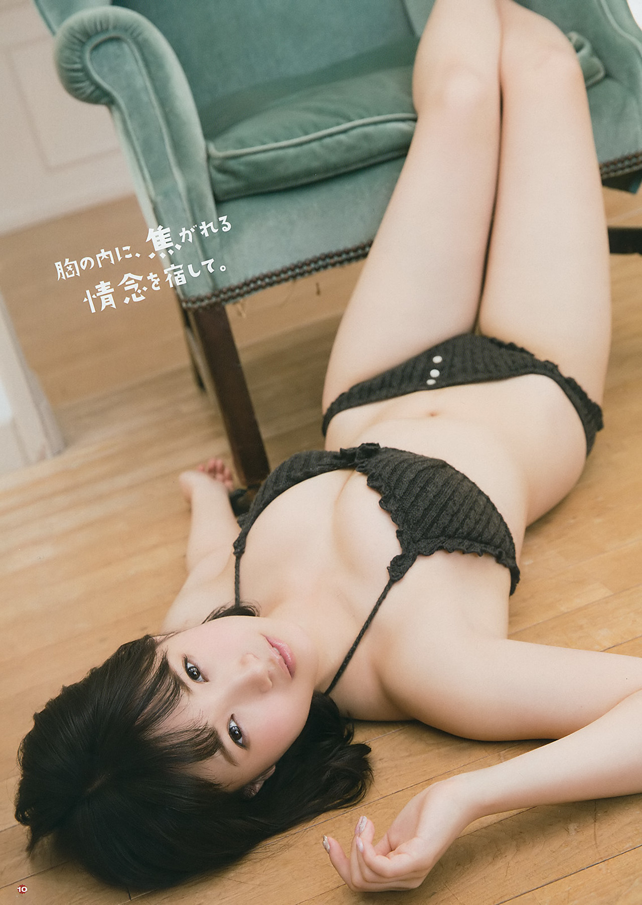 Mio Tomonaga 朝長美桜, Young Gangan 2017 No.03 (ヤングガンガン 2017年3号)