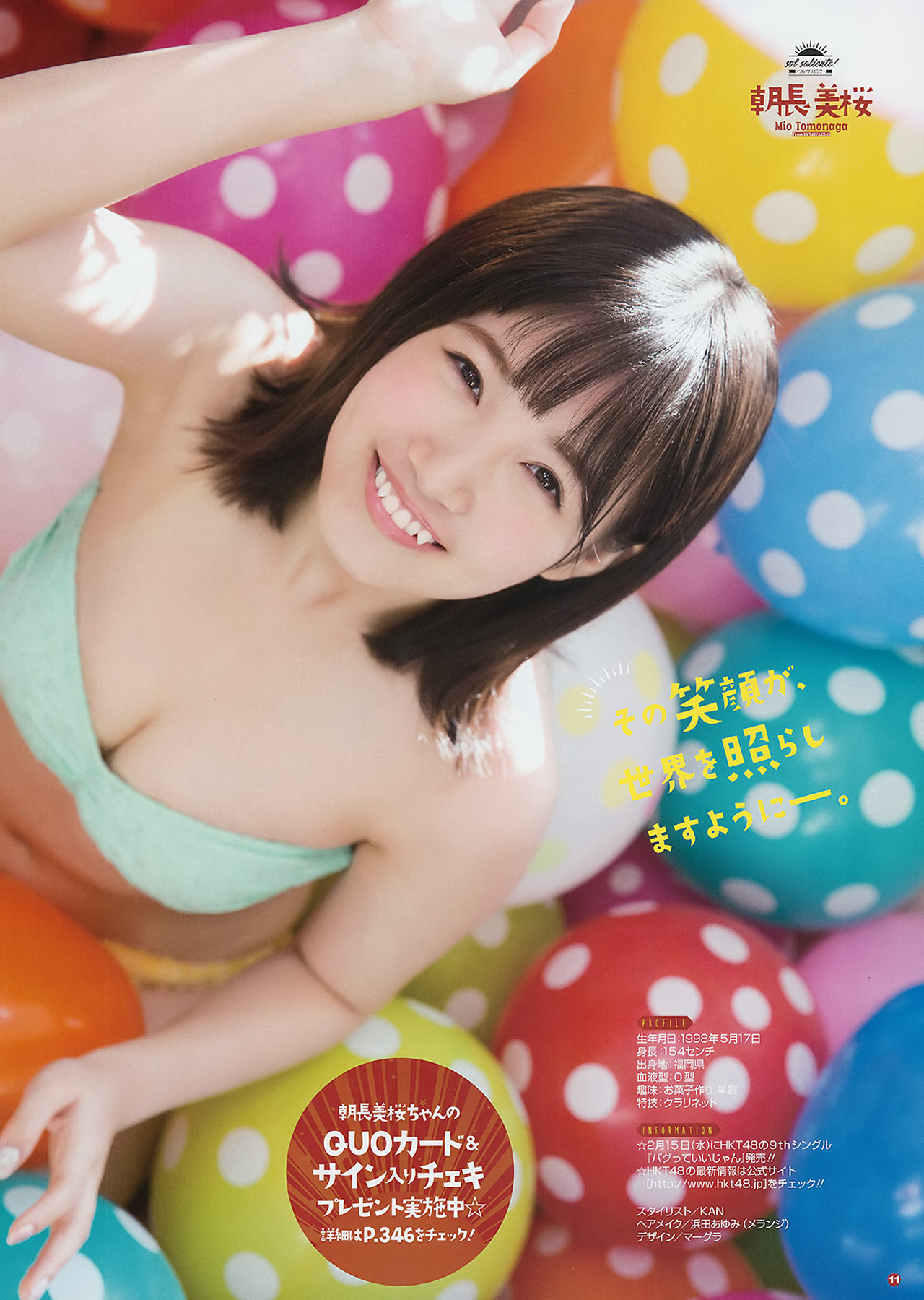 Mio Tomonaga 朝長美桜, Young Gangan 2017 No.03 (ヤングガンガン 2017年3号)