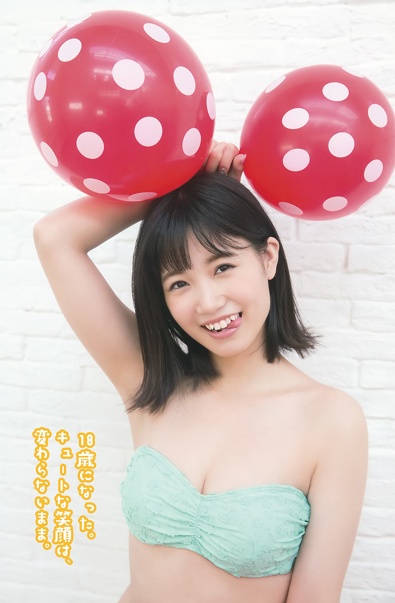 Mio Tomonaga 朝長美桜, Young Gangan 2017 No.03 (ヤングガンガン 2017年3号)