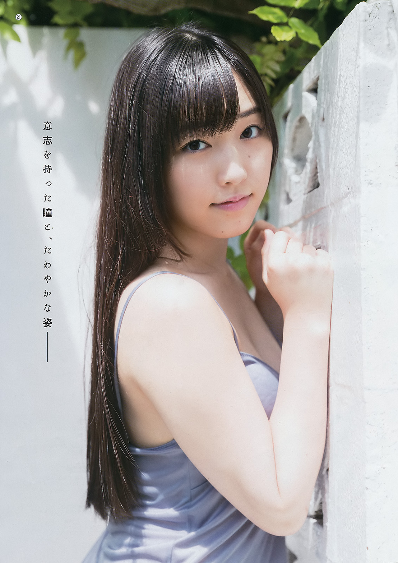 Mizuki Fukumura 譜久村聖, Young Gangan 2017 No.20 (ヤングガンガン 2017年20号)