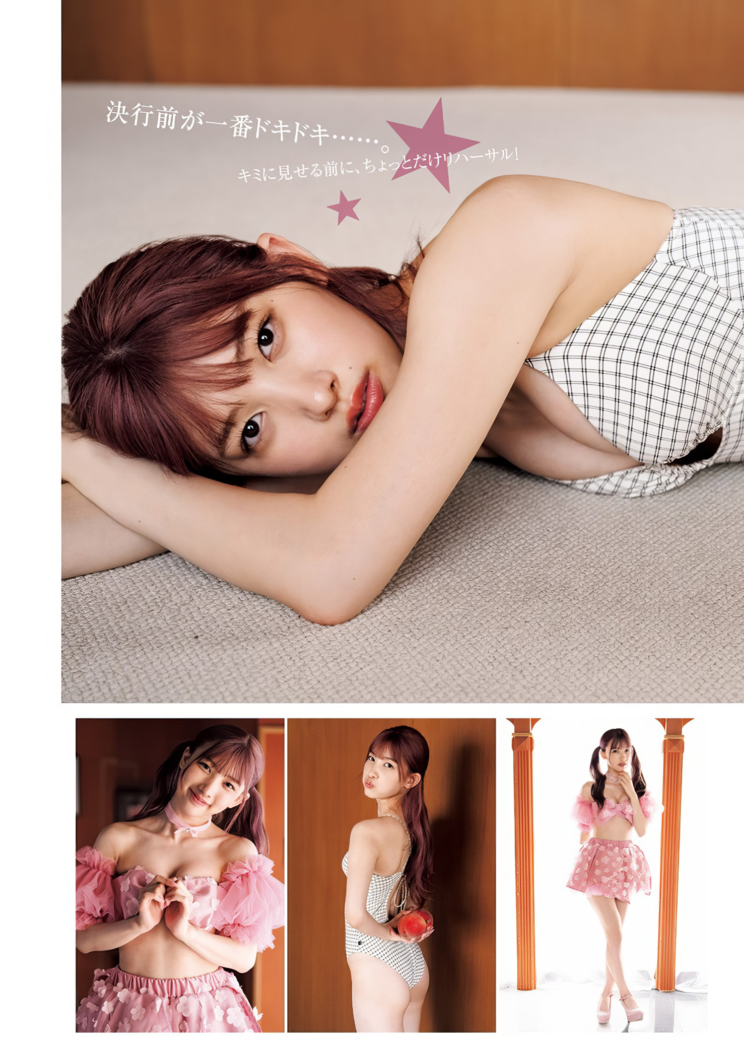 Moa Serizawa 芹澤もあ, Young Jump 2024 No.40 (ヤングジャンプ 2024年40号) 8 Moa Serizawa 芹澤もあ, Young Jump 2024 No.40 (ヤングジャンプ 2024年40号)