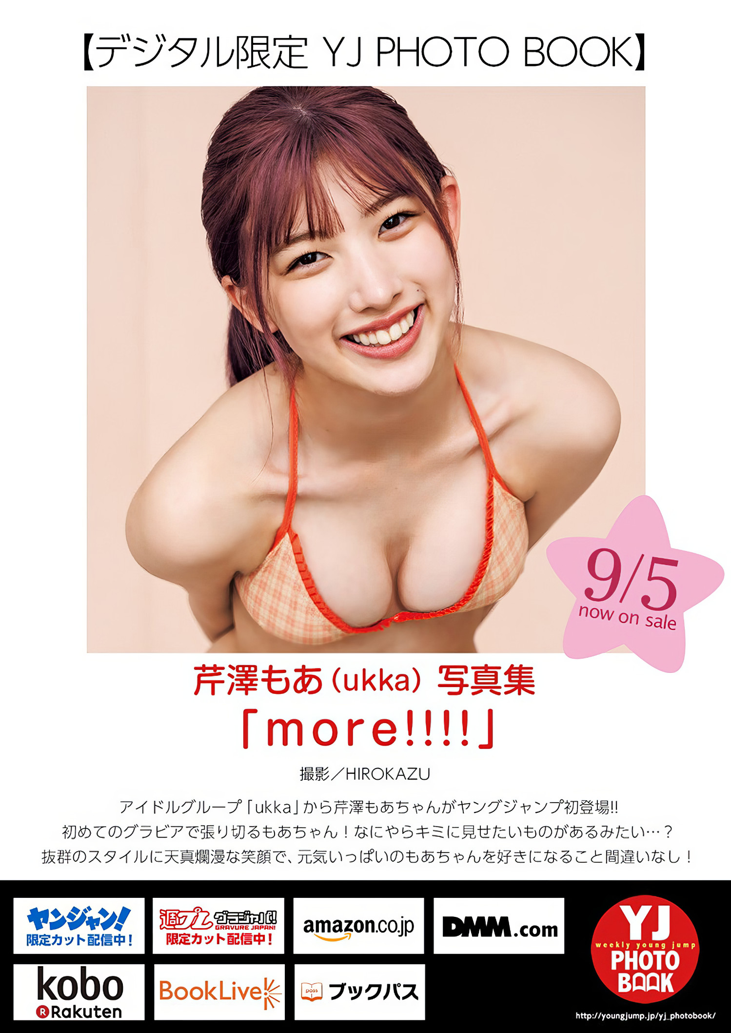 Moa Serizawa 芹澤もあ, Young Jump 2024 No.40 (ヤングジャンプ 2024年40号) 10 Moa Serizawa 芹澤もあ, Young Jump 2024 No.40 (ヤングジャンプ 2024年40号)