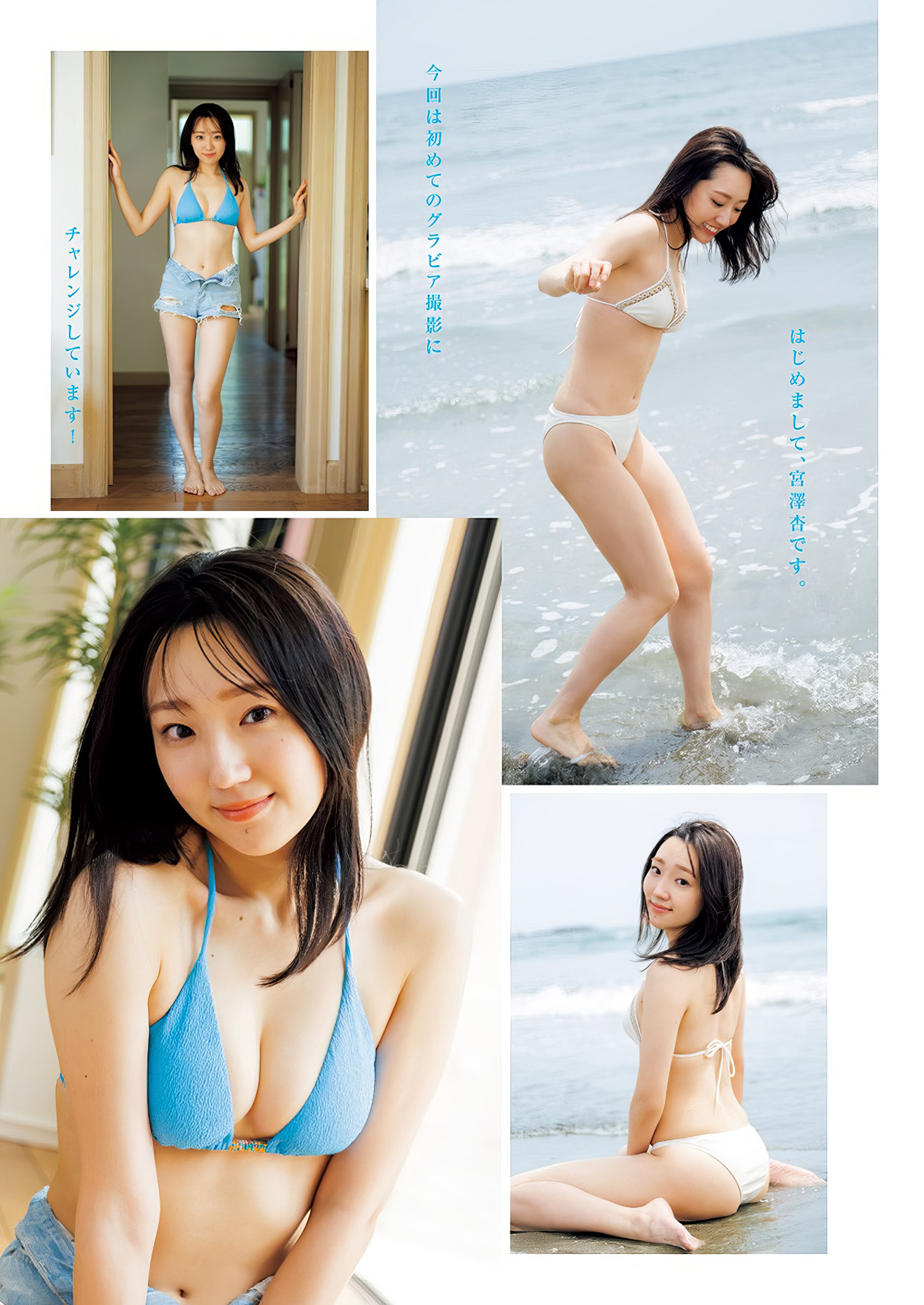 Momo Miyazawa 宮澤杏, Young Jump 2024 No.40 (ヤングジャンプ 2024年40号) 3 Momo Miyazawa 宮澤杏, Young Jump 2024 No.40 (ヤングジャンプ 2024年40号)