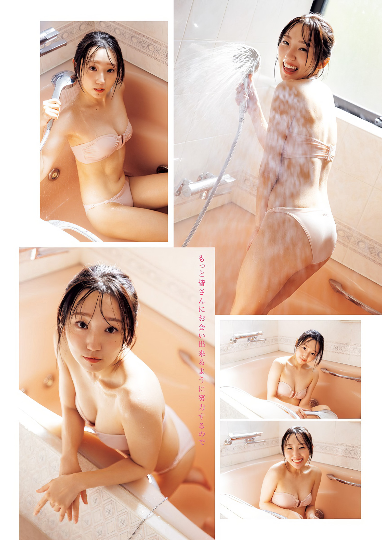 Momo Miyazawa 宮澤杏, Young Jump 2024 No.40 (ヤングジャンプ 2024年40号) 8 Momo Miyazawa 宮澤杏, Young Jump 2024 No.40 (ヤングジャンプ 2024年40号)