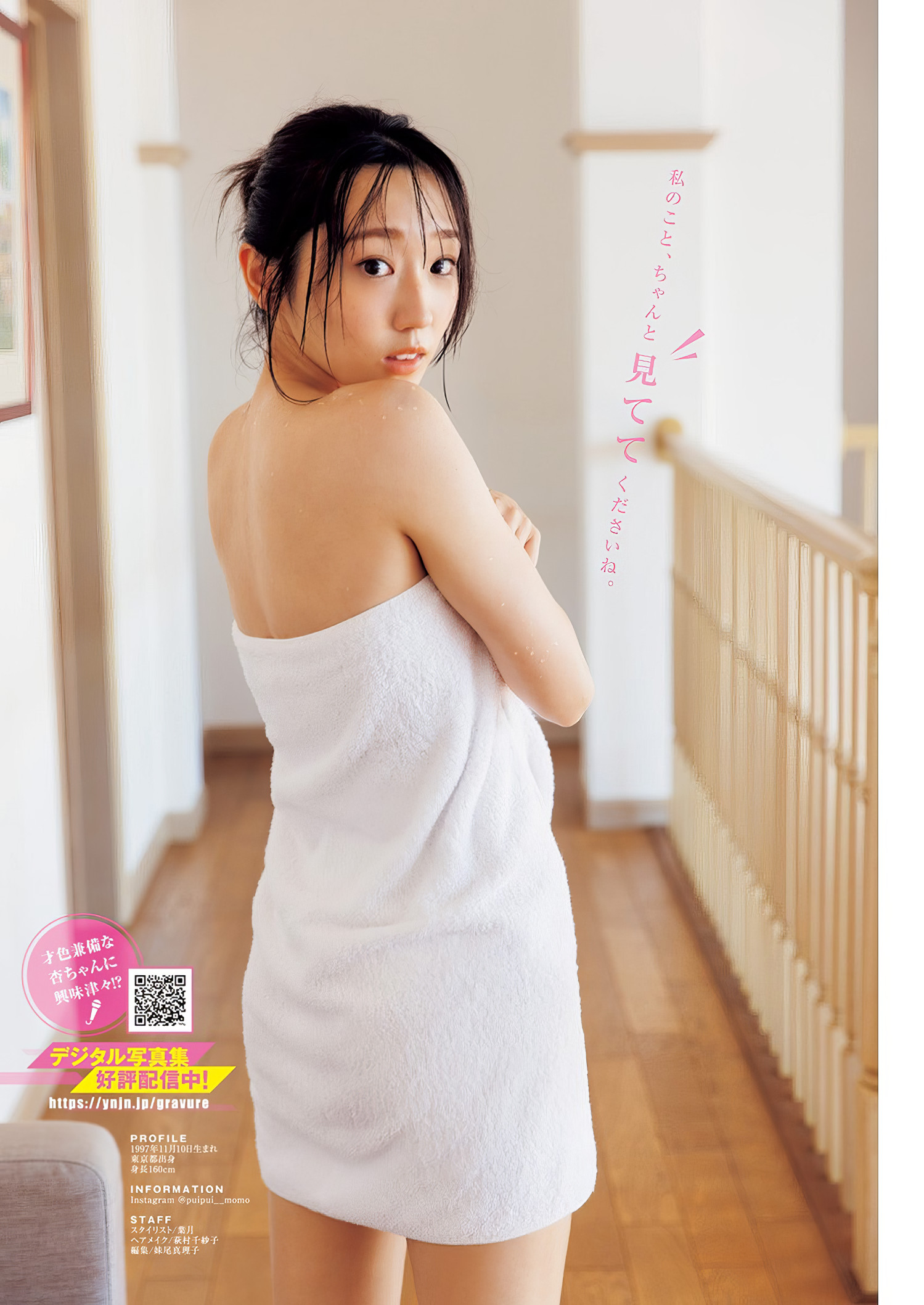 Momo Miyazawa 宮澤杏, Young Jump 2024 No.40 (ヤングジャンプ 2024年40号) 9 Momo Miyazawa 宮澤杏, Young Jump 2024 No.40 (ヤングジャンプ 2024年40号)