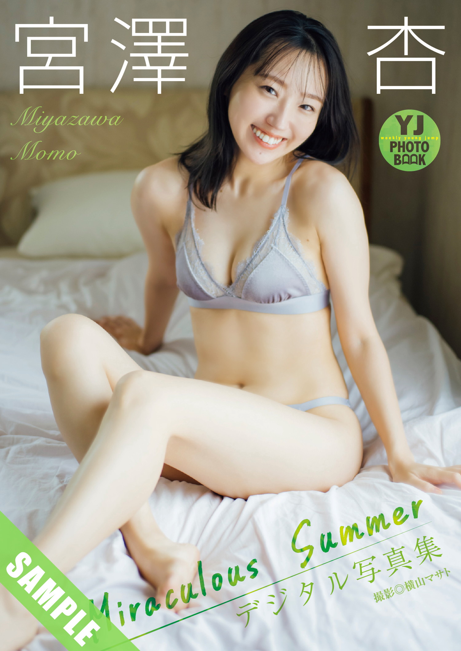 Momo Miyazawa 宮澤杏, Young Jump 2024 No.40 (ヤングジャンプ 2024年40号) 11 Momo Miyazawa 宮澤杏, Young Jump 2024 No.40 (ヤングジャンプ 2024年40号)