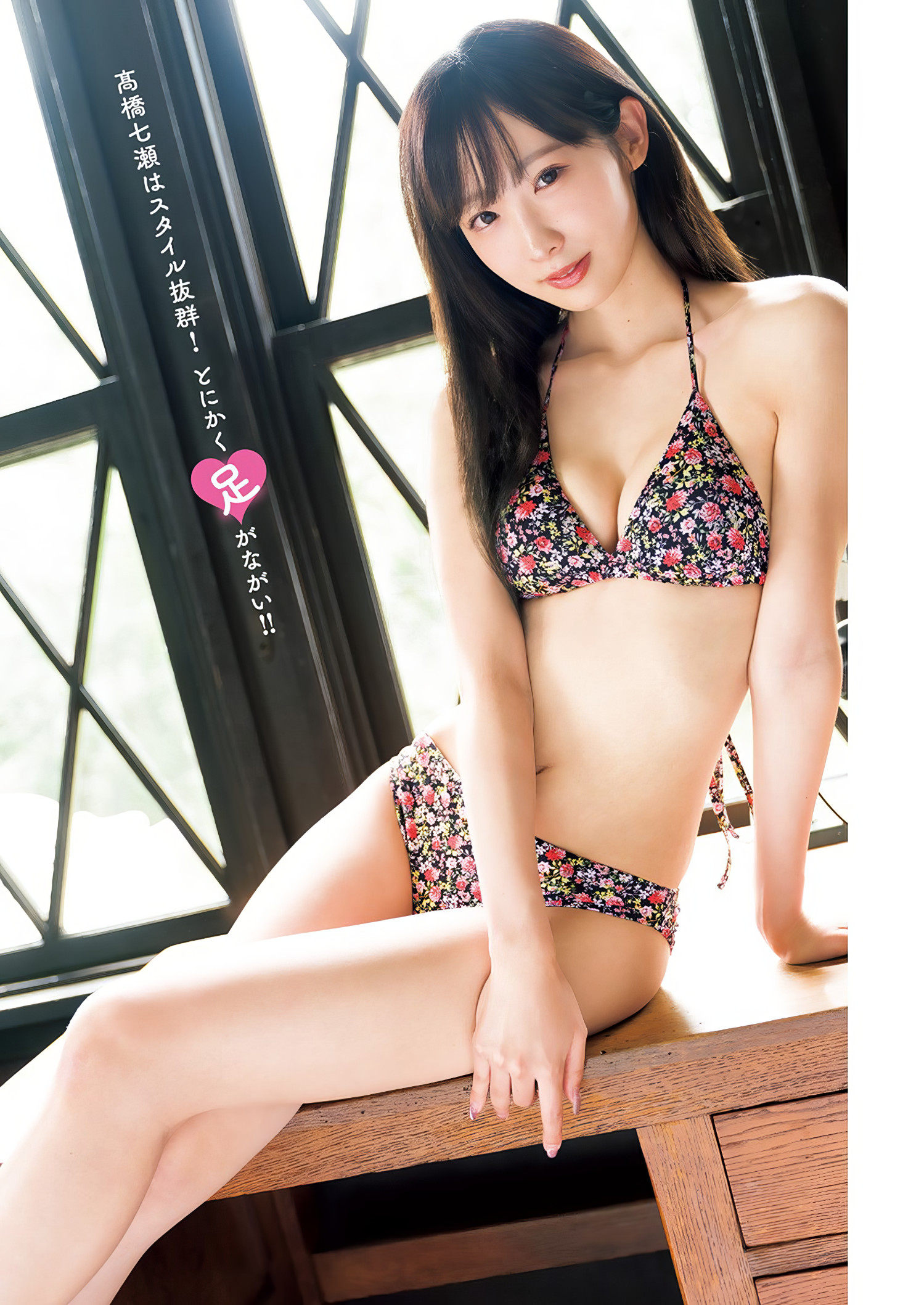 Nanase Takahashi 髙橋七瀬, Young Jump 2024 No.40 (ヤングジャンプ 2024年40号) 5 Nanase Takahashi 髙橋七瀬, Young Jump 2024 No.40 (ヤングジャンプ 2024年40号)