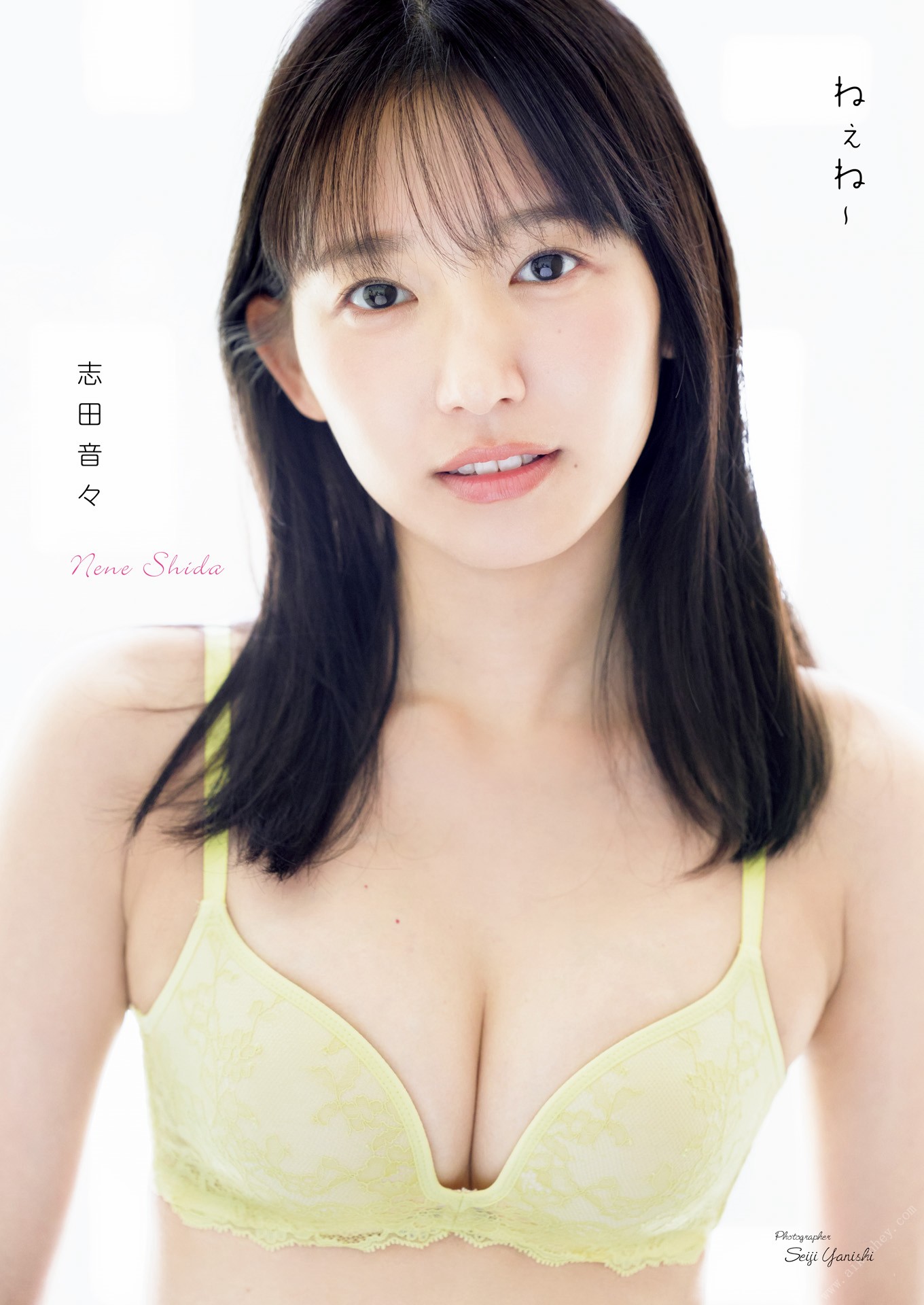 Nene Shida 志田音々, 写真集 [ねぇね～ Complete Edition] Set.04