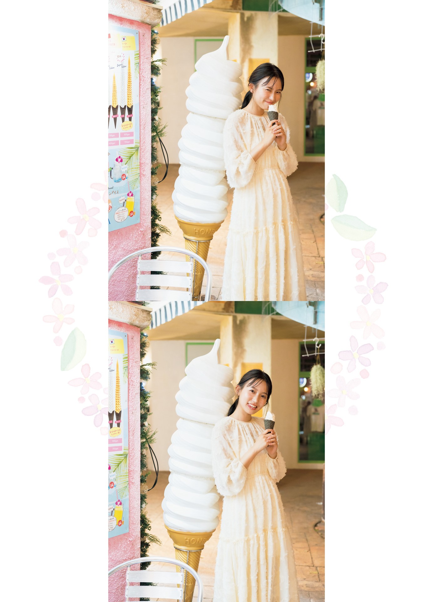 Nene Shida 志田音々, 写真集 [ねぇね～ Complete Edition] Set.02