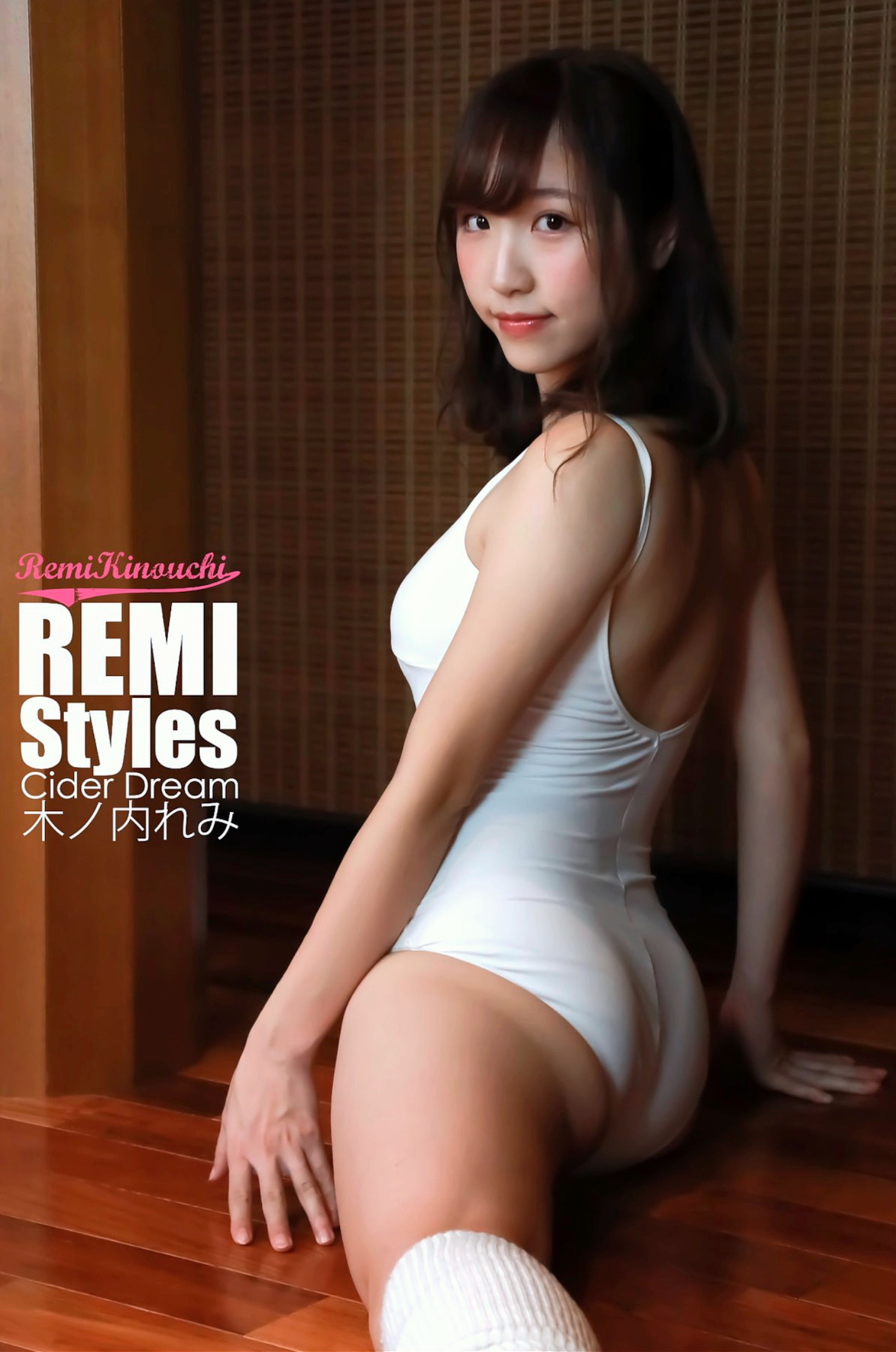Remi Kinounchi 木ノ内れみ, デジタル写真集 [REMI Styles CiderDream] Set.09