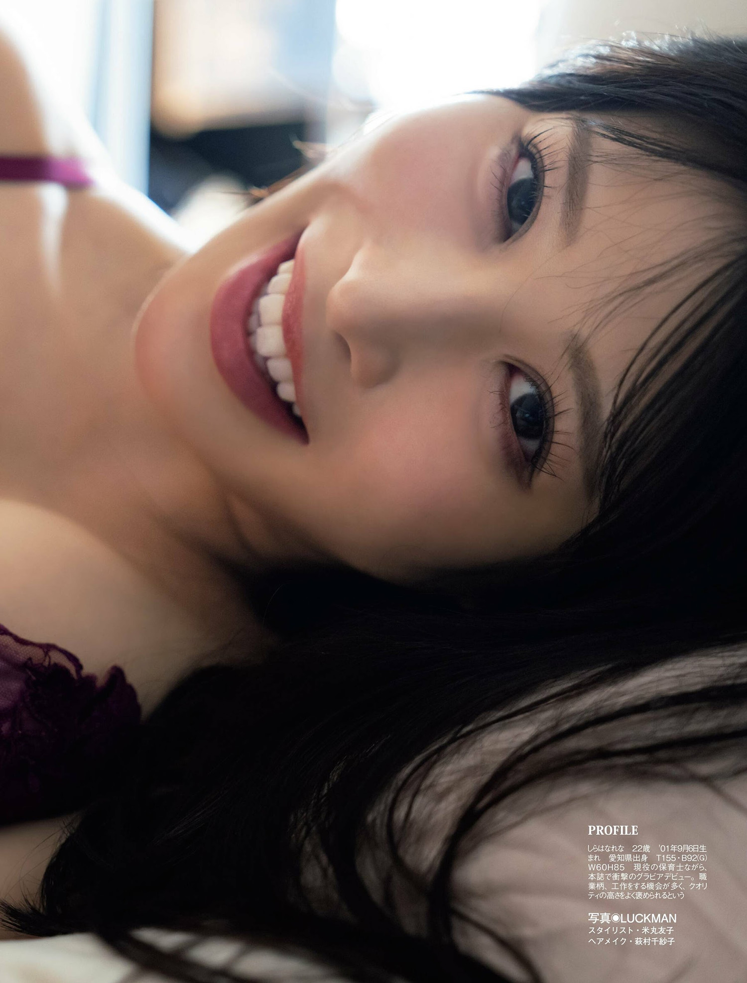 Rena Shirahana 白花れな, FLASH 2024.09.17 (フラッシュ 2024年9月17日号)
