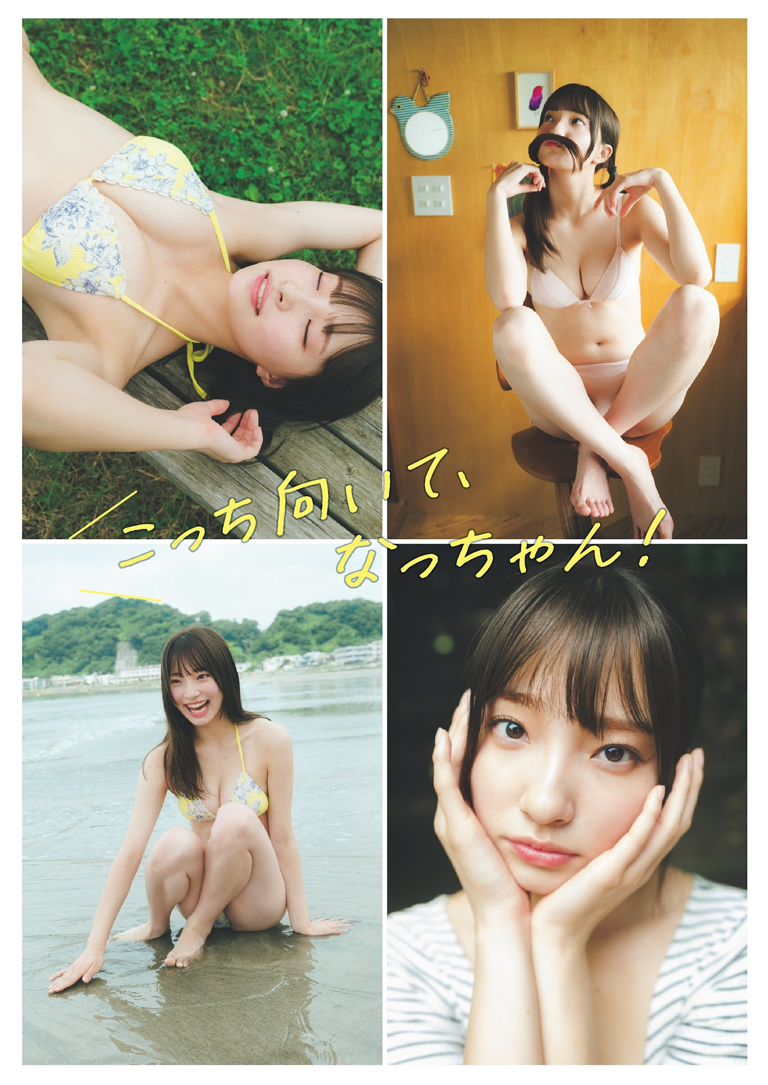 Natsuki Satonaka 里仲菜月, Weekly Playboy 2024 No.39 (週刊プレイボーイ 2024年39号)