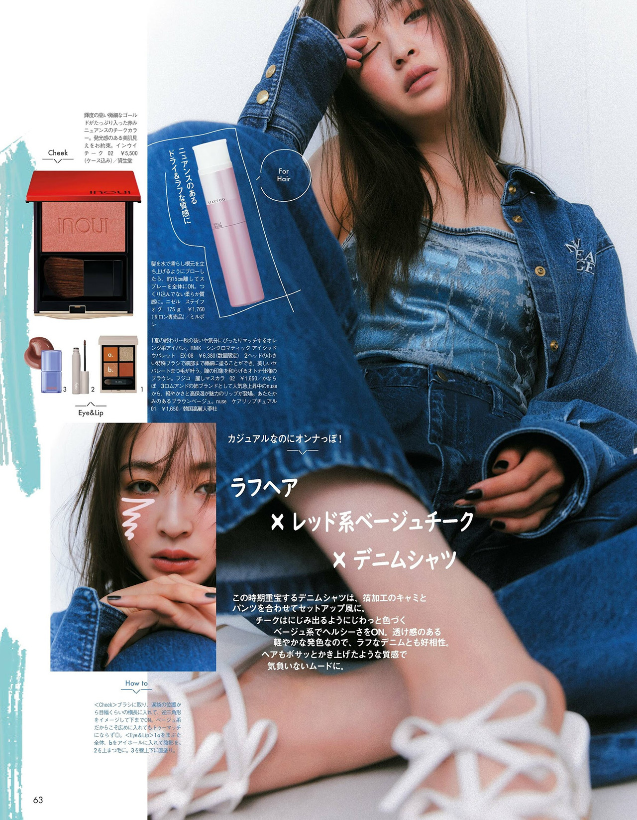 Seira Jonishi 上西星来, aR (アール) Magazine 2022.09