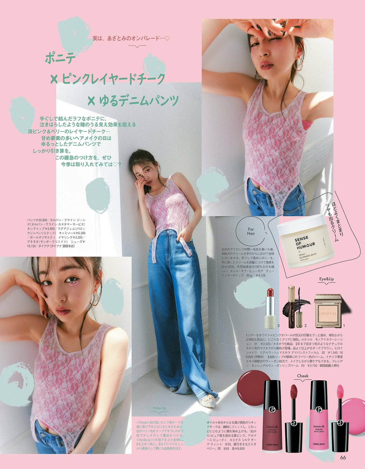 Seira Jonishi 上西星来, aR (アール) Magazine 2022.09 11 Seira Jonishi 上西星来, aR (アール) Magazine 2022.09