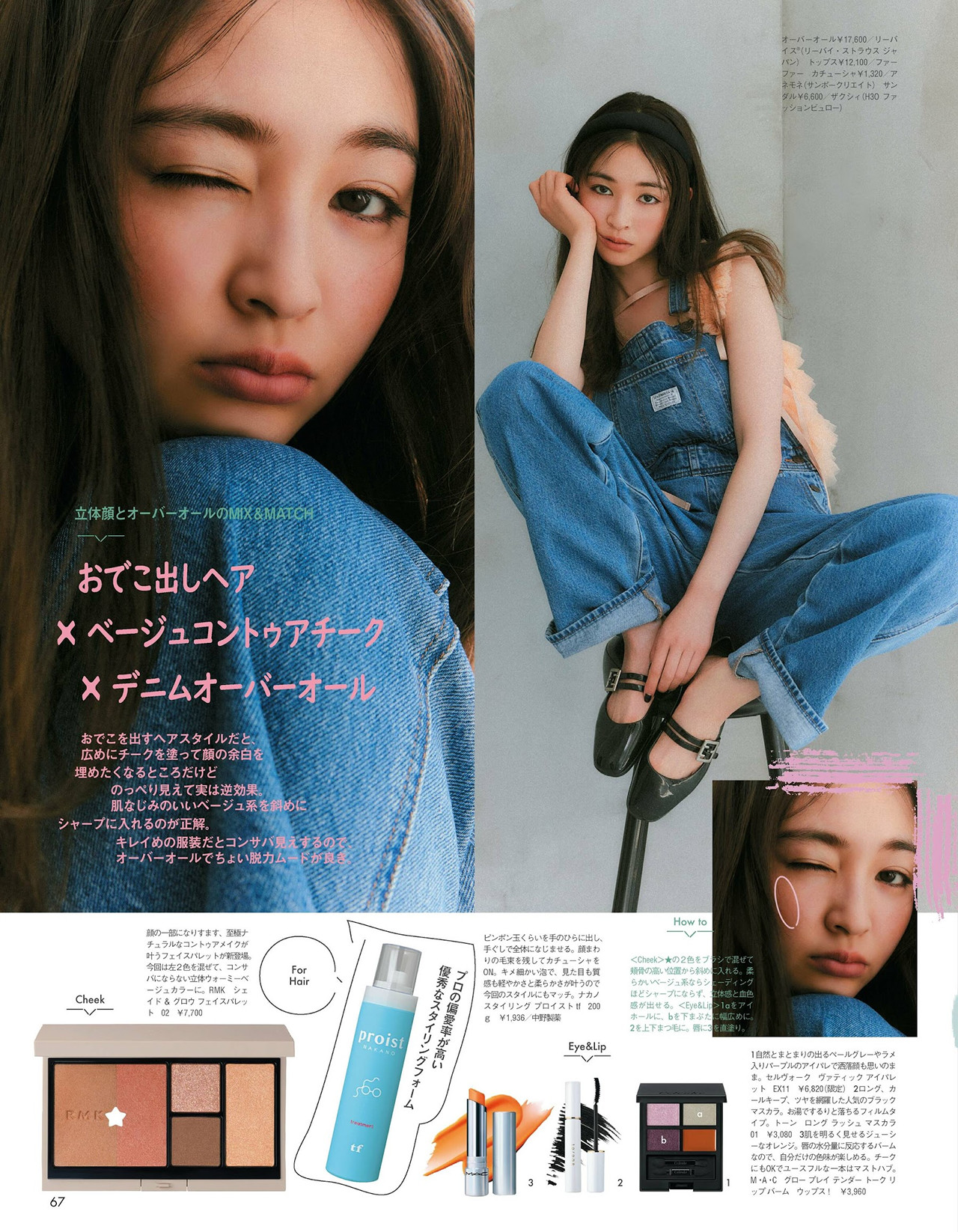 Seira Jonishi 上西星来, aR (アール) Magazine 2022.09 2 Seira Jonishi 上西星来, aR (アール) Magazine 2022.09