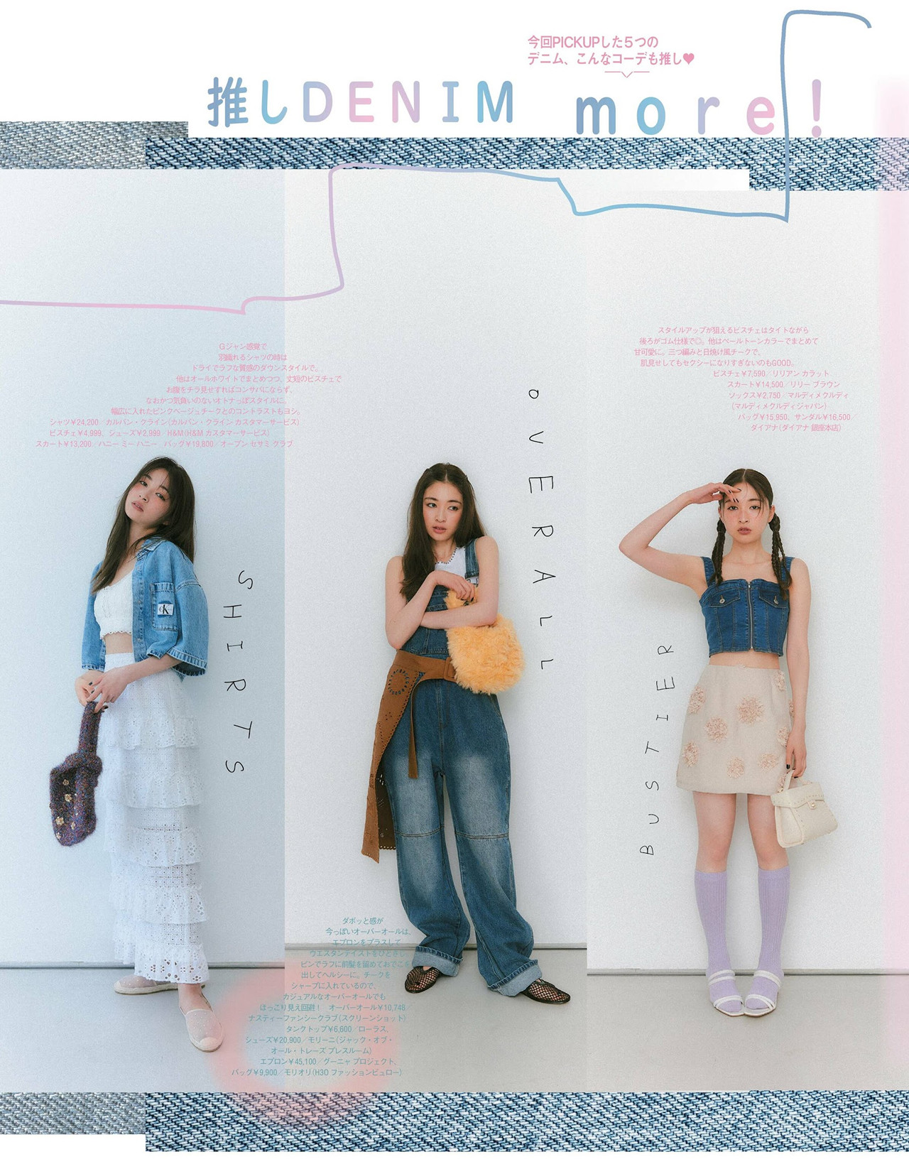 Seira Jonishi 上西星来, aR (アール) Magazine 2022.09 3 Seira Jonishi 上西星来, aR (アール) Magazine 2022.09