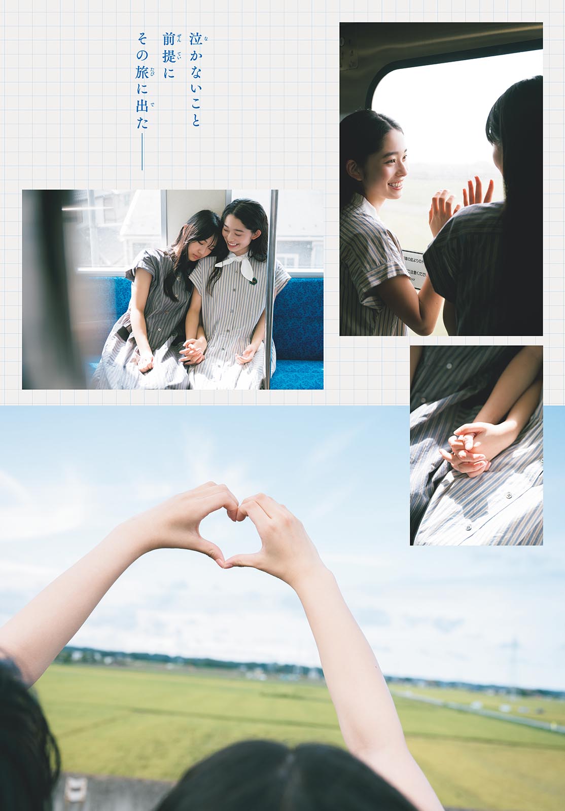 Yu Hokari 穂刈优, Sawa 纱和, Shonen Sunday 2024 No.43 (周刊少年サンデー 2024年43号)