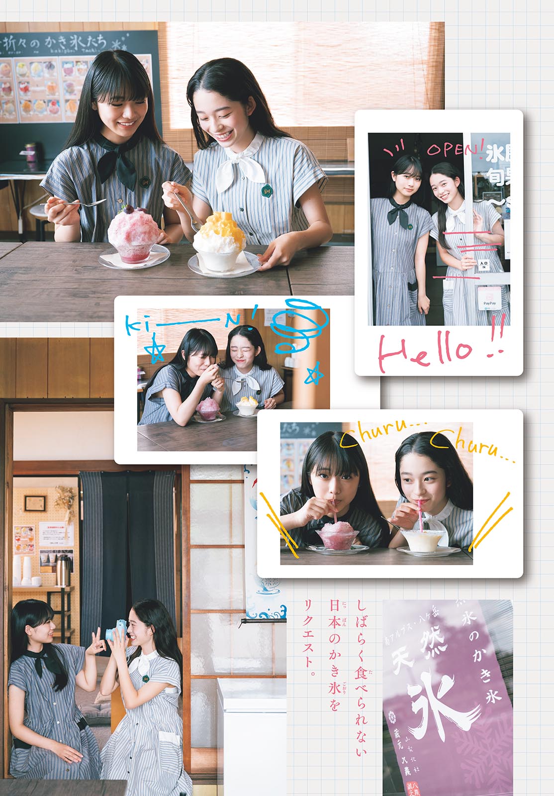 Yu Hokari 穂刈优, Sawa 纱和, Shonen Sunday 2024 No.43 (周刊少年サンデー 2024年43号)